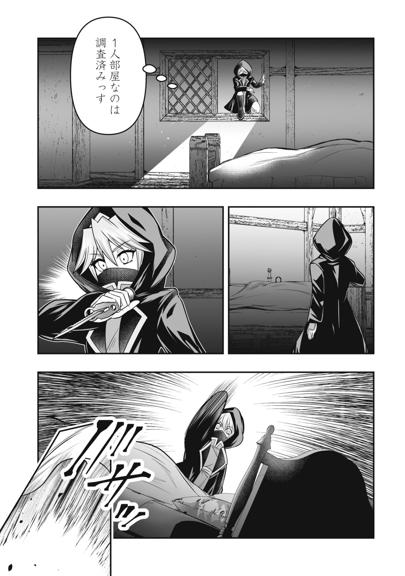 Tensei Tantou Megami ga 100-nin itanode Cheat Skill 100-Ko Moraeta Chapter 19 15ページ