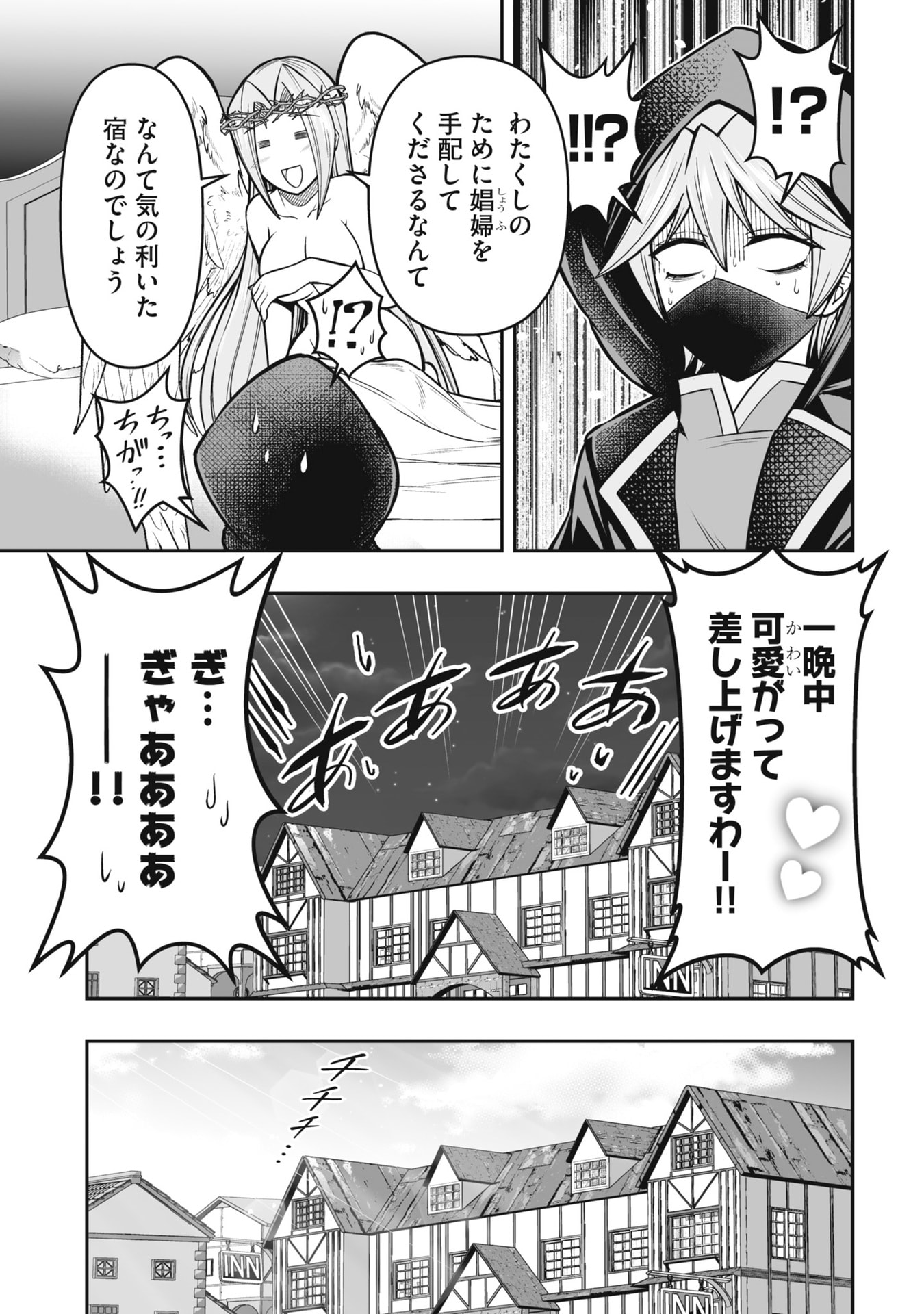 Tensei Tantou Megami ga 100-nin itanode Cheat Skill 100-Ko Moraeta Chapter 19 17ページ