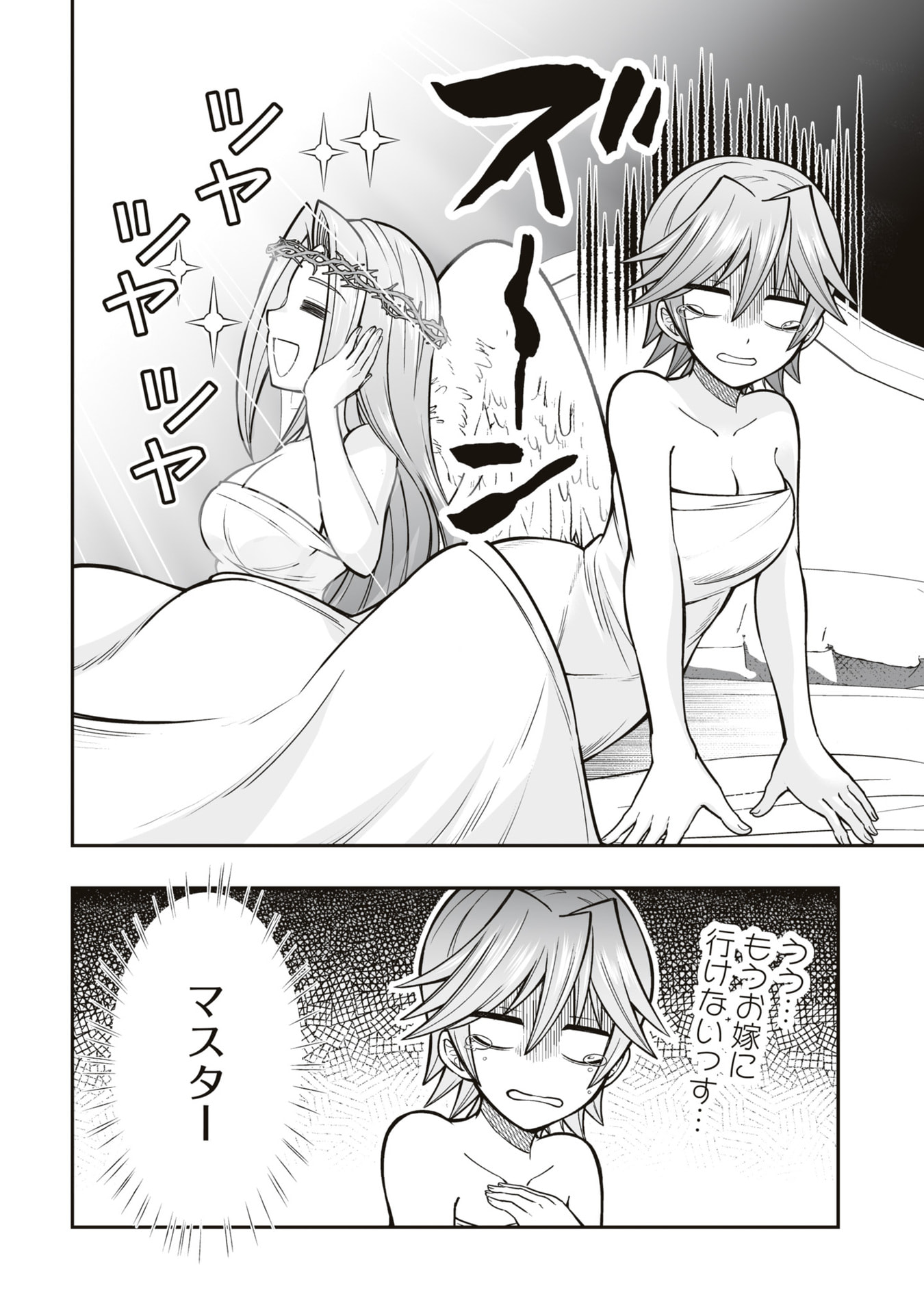 Tensei Tantou Megami ga 100-nin itanode Cheat Skill 100-Ko Moraeta Chapter 19 18ページ