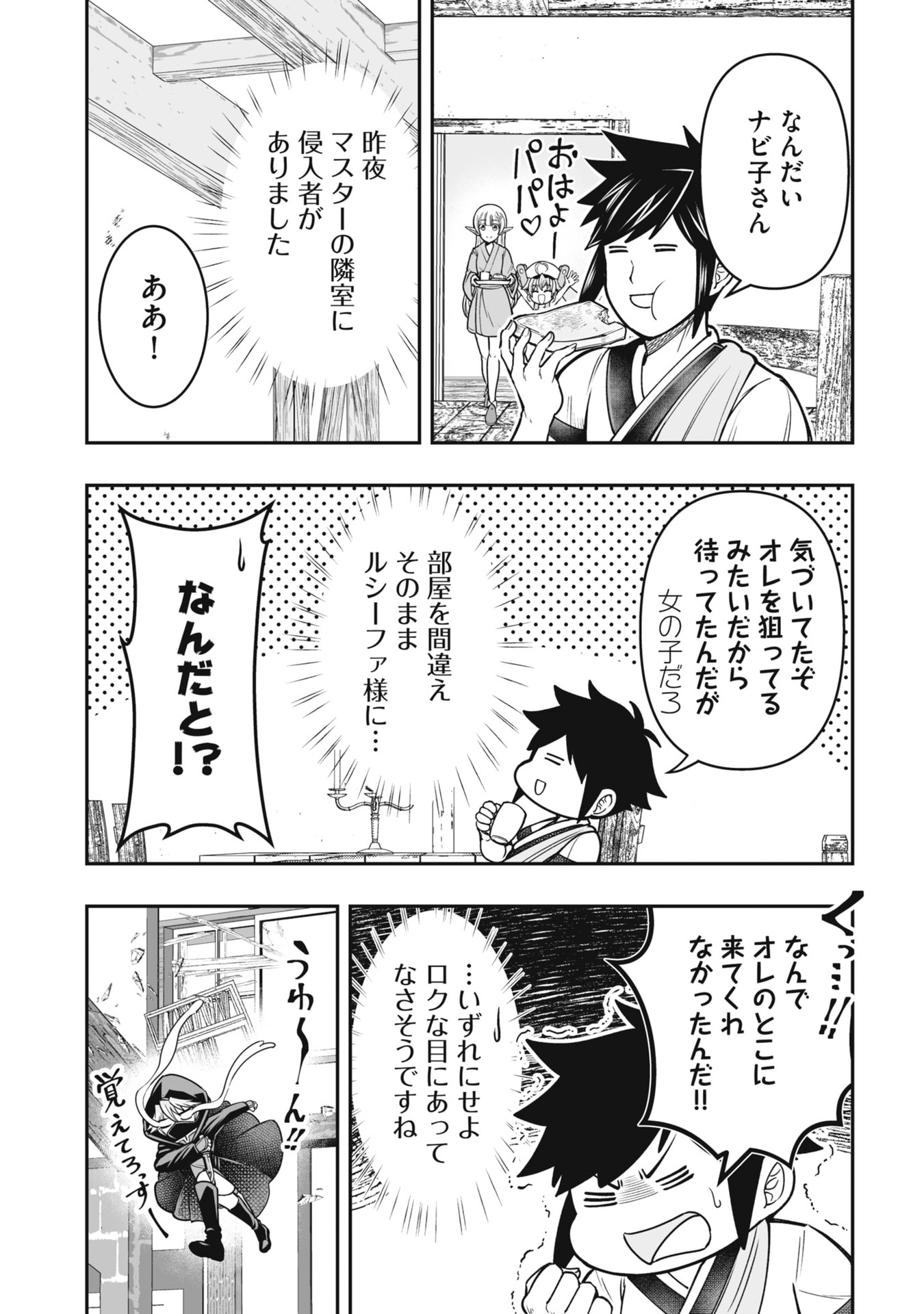 Tensei Tantou Megami ga 100-nin itanode Cheat Skill 100-Ko Moraeta Chapter 19 19ページ