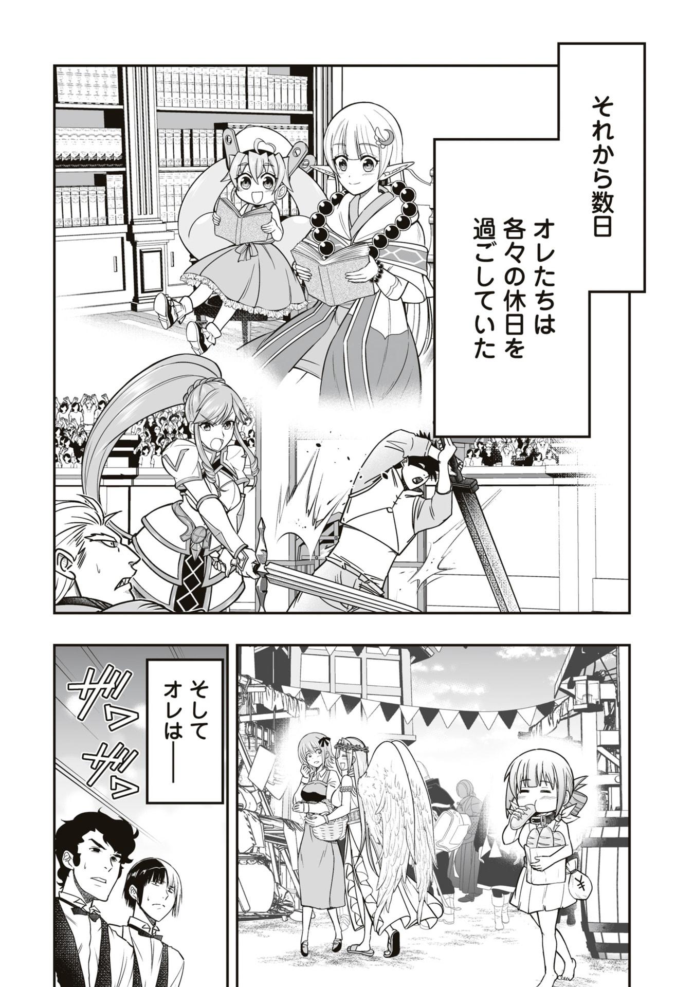 Tensei Tantou Megami ga 100-nin itanode Cheat Skill 100-Ko Moraeta Chapter 19 20ページ
