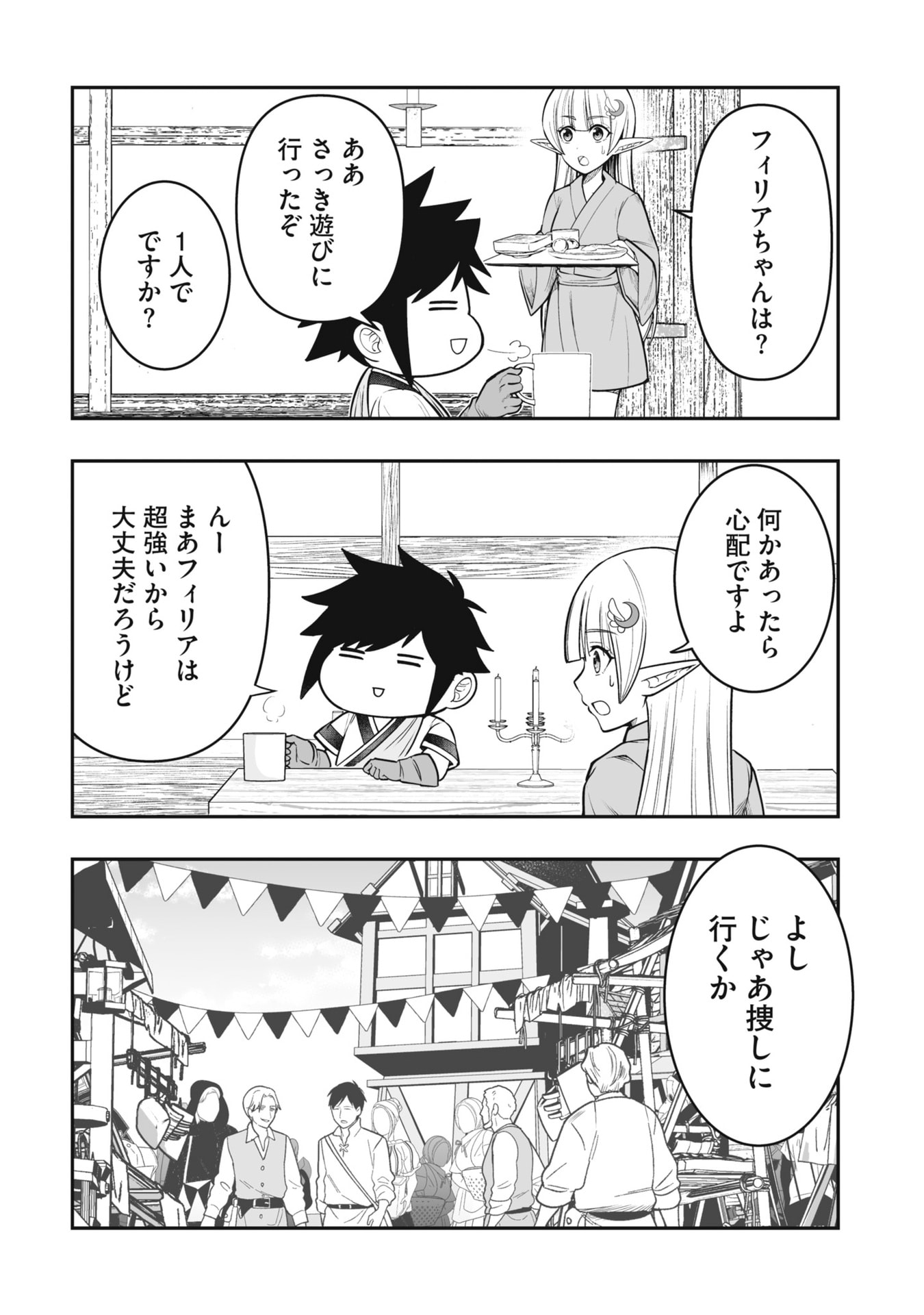 Tensei Tantou Megami ga 100-nin itanode Cheat Skill 100-Ko Moraeta Chapter 19 22ページ