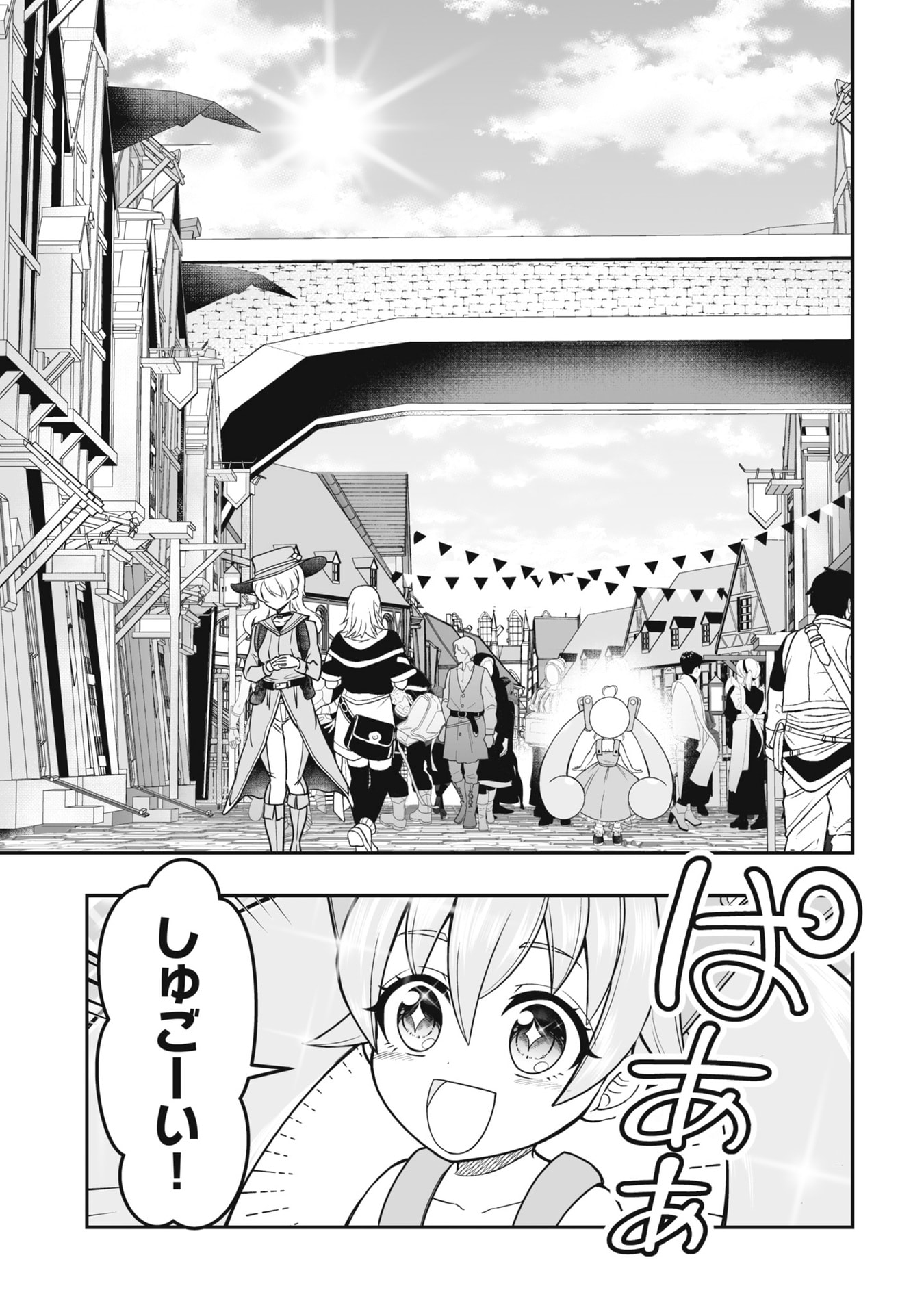 Tensei Tantou Megami ga 100-nin itanode Cheat Skill 100-Ko Moraeta Chapter 19 23ページ