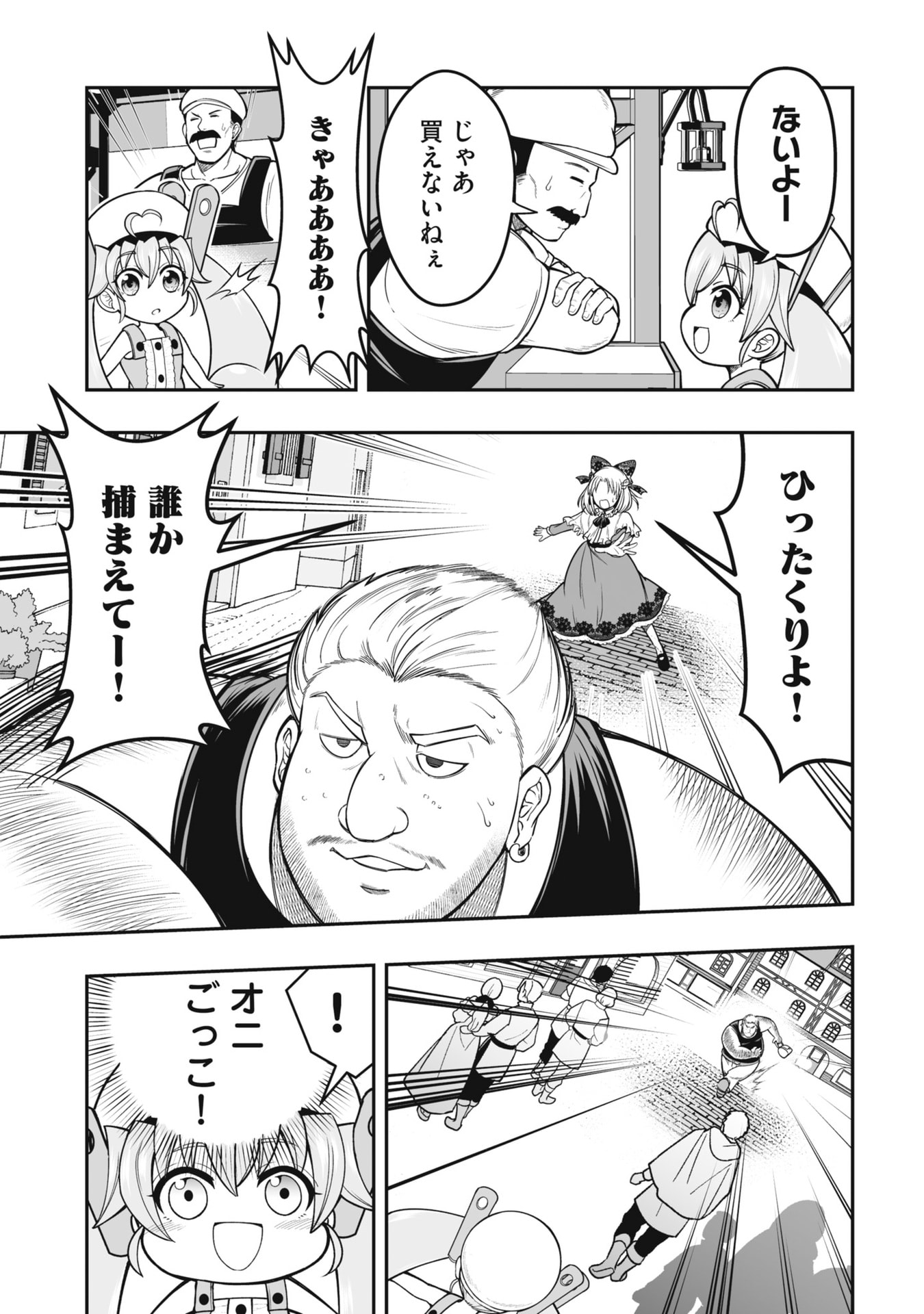 Tensei Tantou Megami ga 100-nin itanode Cheat Skill 100-Ko Moraeta Chapter 19 25ページ