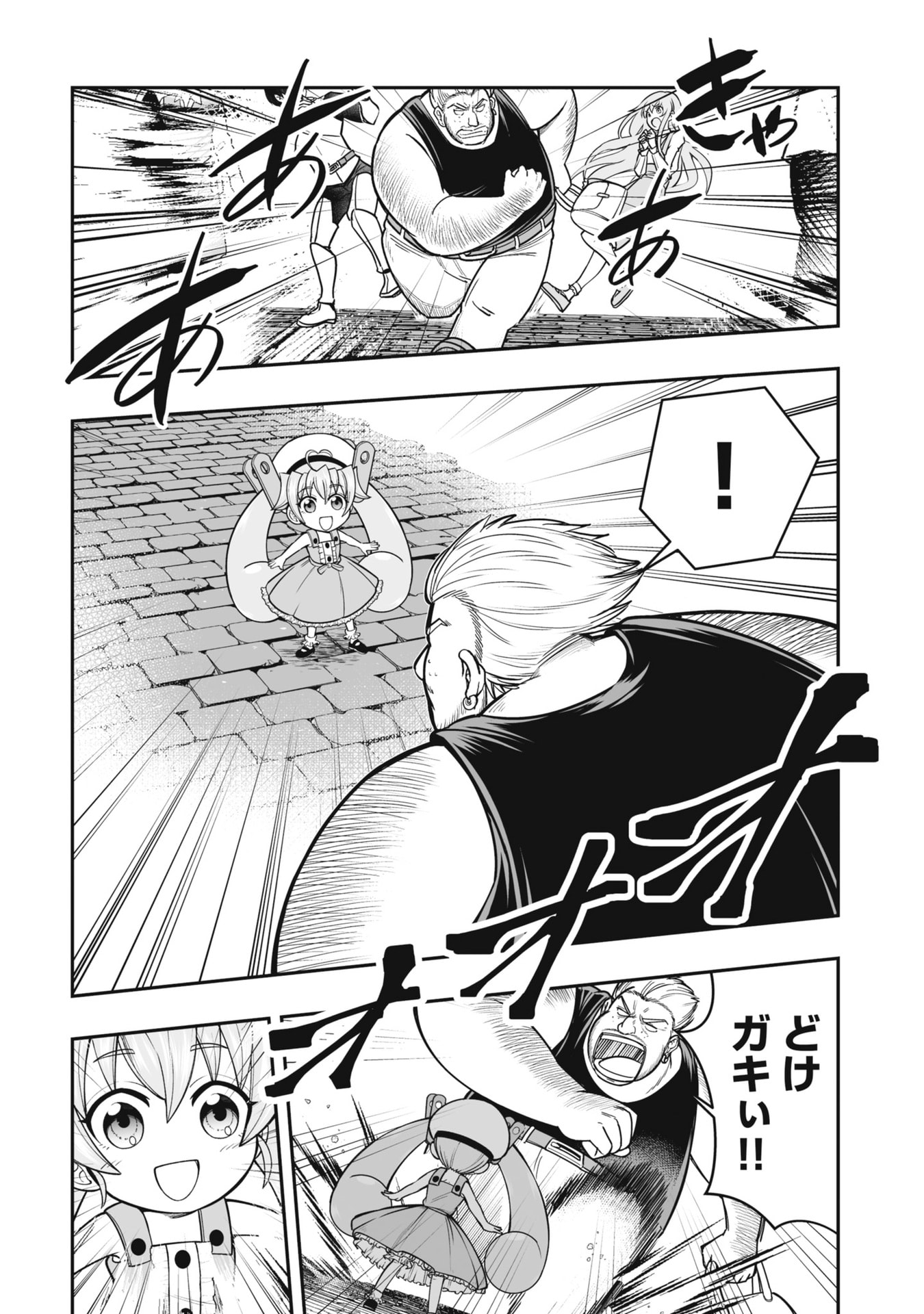 Tensei Tantou Megami ga 100-nin itanode Cheat Skill 100-Ko Moraeta Chapter 19 26ページ