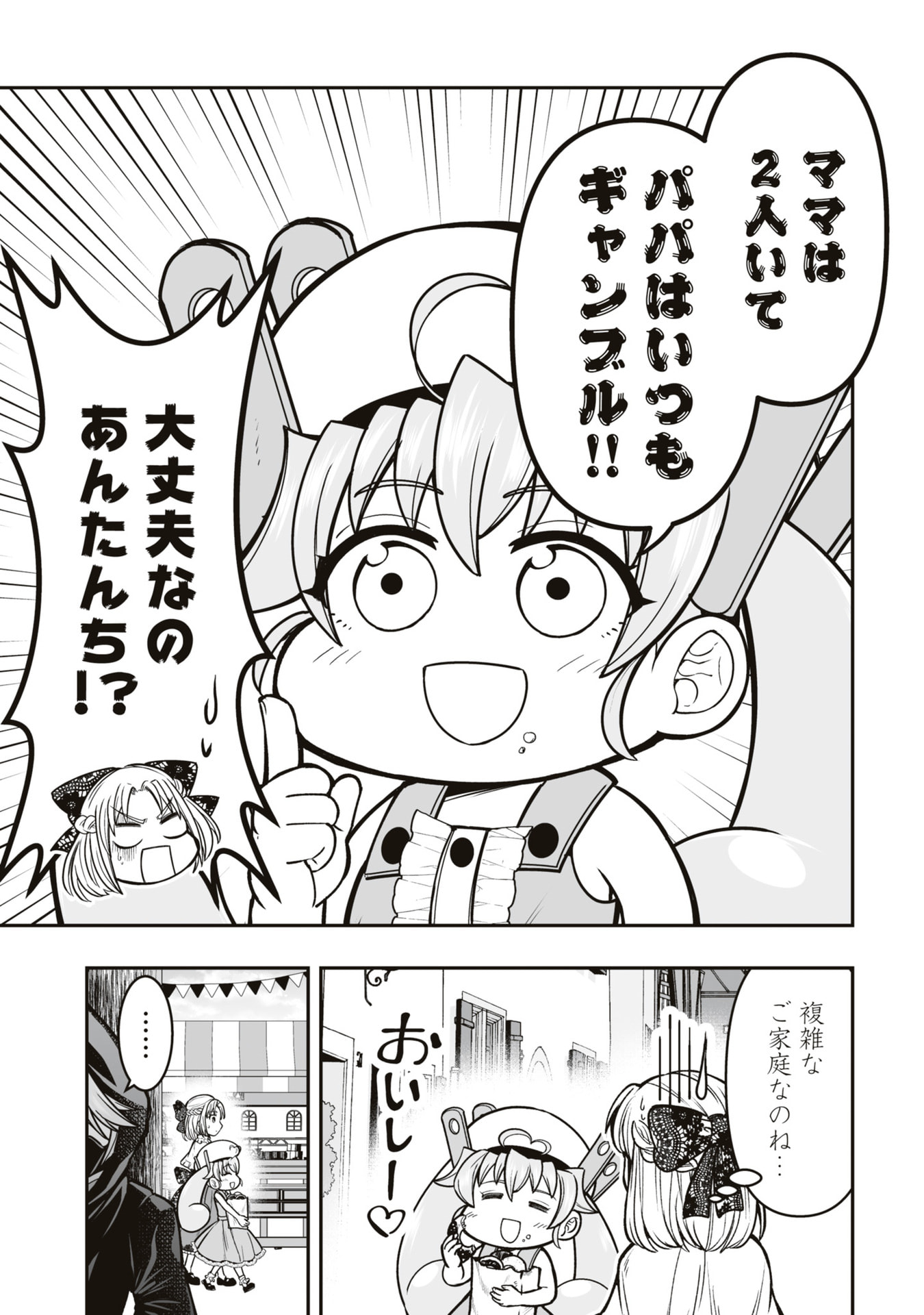 Tensei Tantou Megami ga 100-nin itanode Cheat Skill 100-Ko Moraeta Chapter 19 31ページ