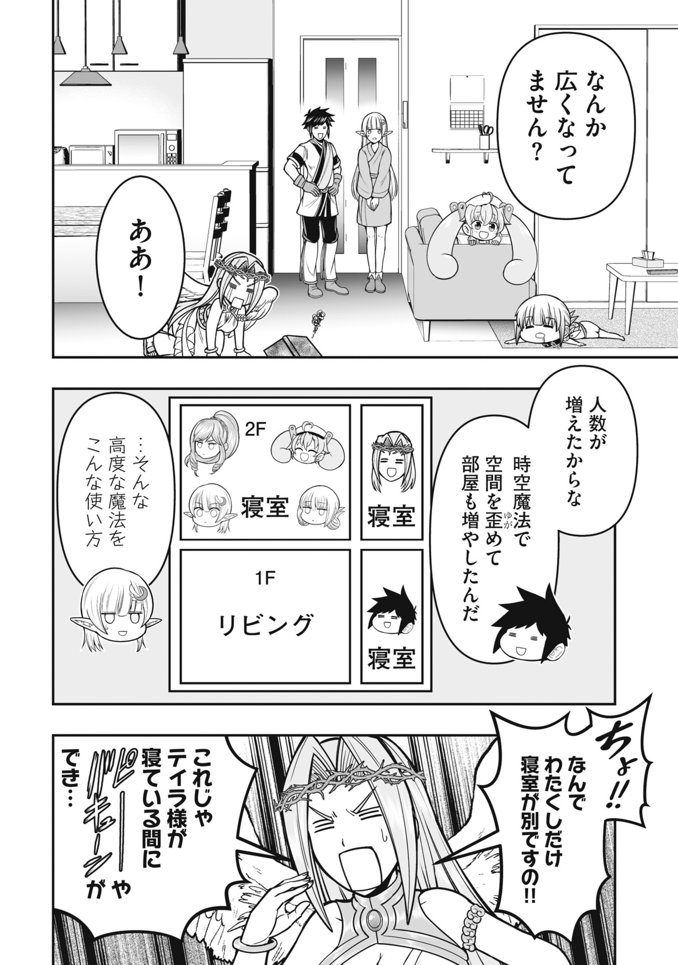 Tensei Tantou Megami ga 100-nin itanode Cheat Skill 100-Ko Moraeta Chapter 19 6ページ