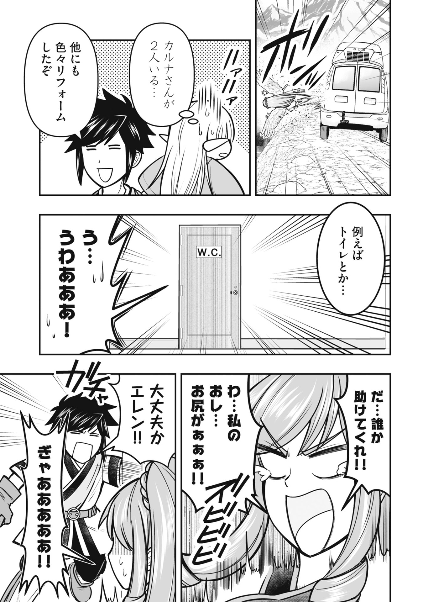 Tensei Tantou Megami ga 100-nin itanode Cheat Skill 100-Ko Moraeta Chapter 19 7ページ