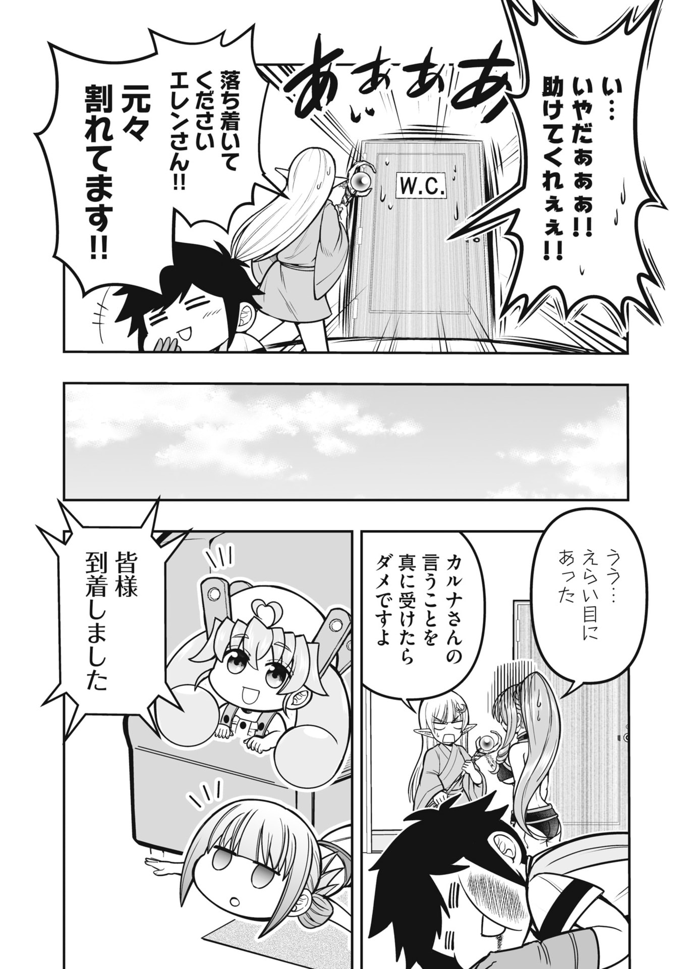 Tensei Tantou Megami ga 100-nin itanode Cheat Skill 100-Ko Moraeta Chapter 19 9ページ