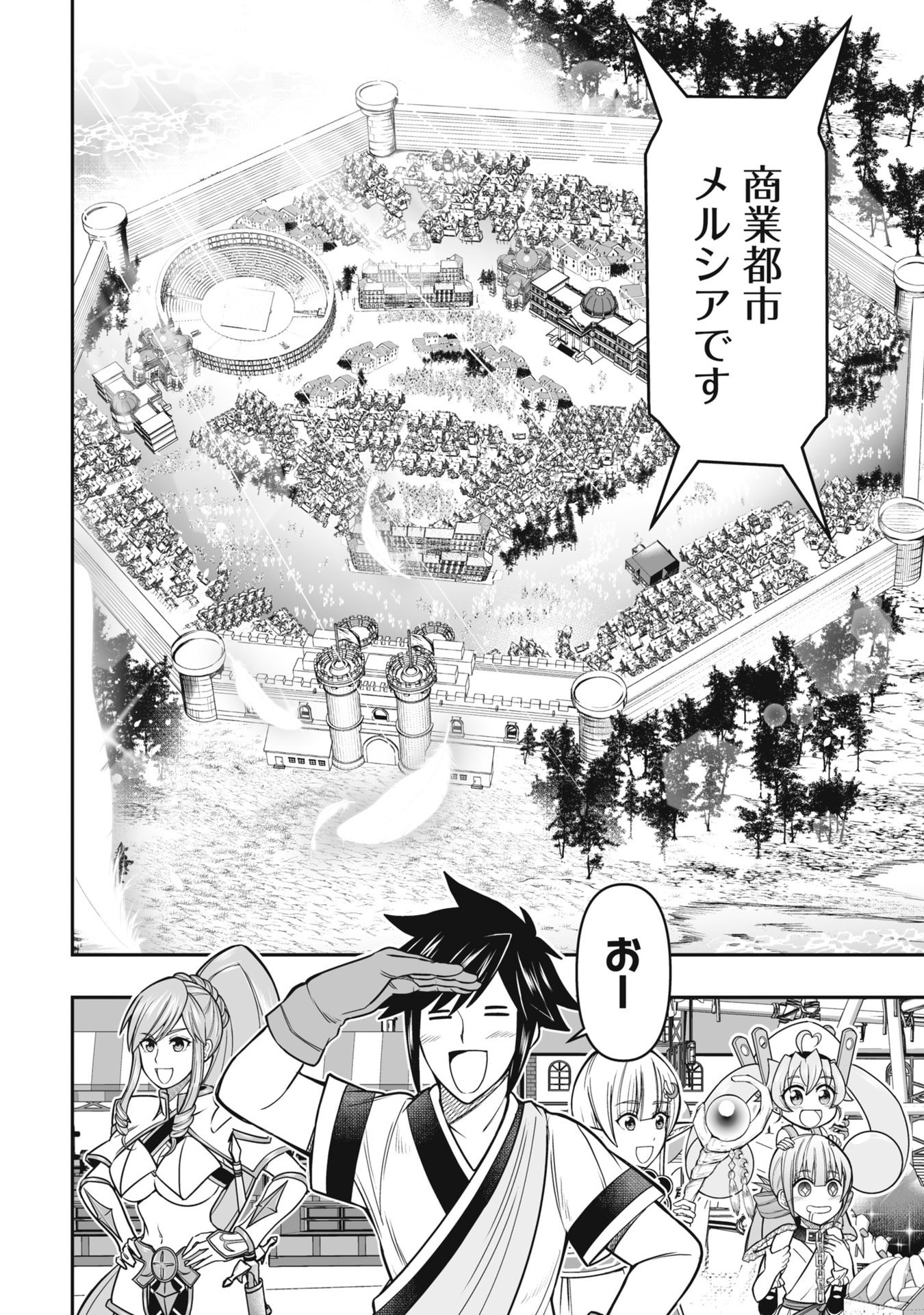 Tensei Tantou Megami ga 100-nin itanode Cheat Skill 100-Ko Moraeta Chapter 19 10ページ