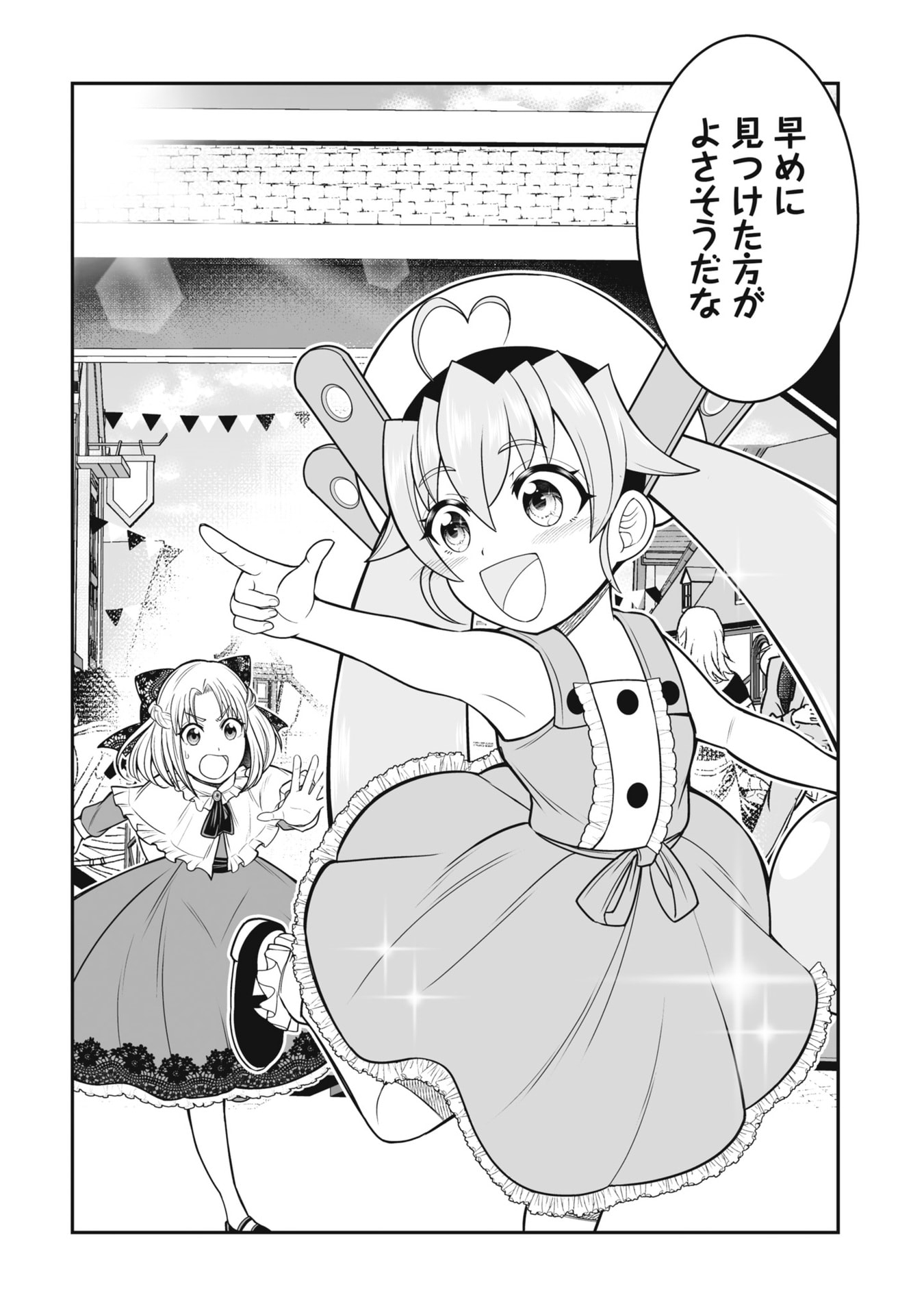Tensei Tantou Megami ga 100-nin itanode Cheat Skill 100-Ko Moraeta Chapter 20 2ページ