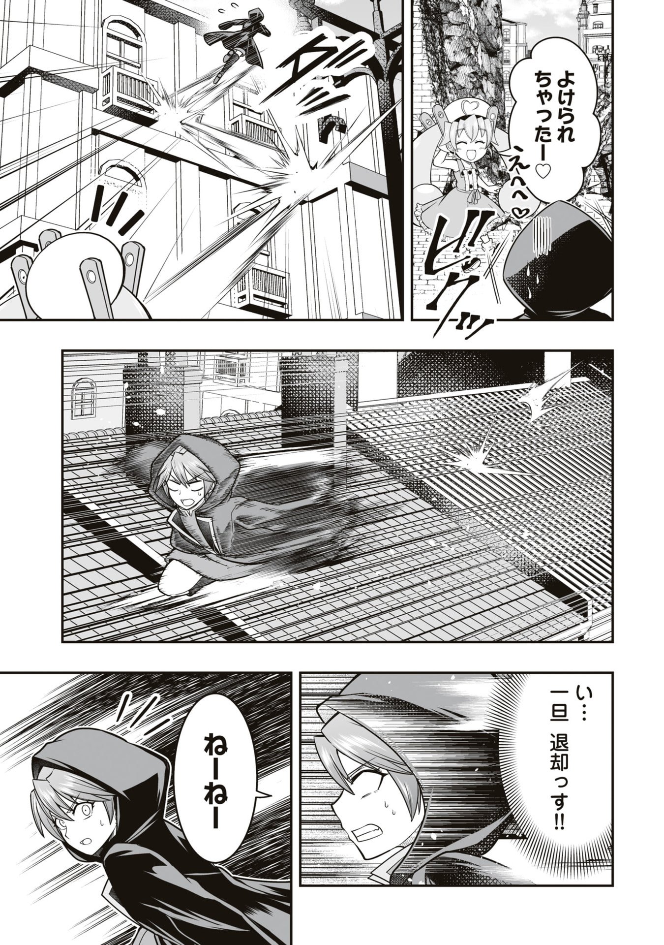 Tensei Tantou Megami ga 100-nin itanode Cheat Skill 100-Ko Moraeta Chapter 20 11ページ