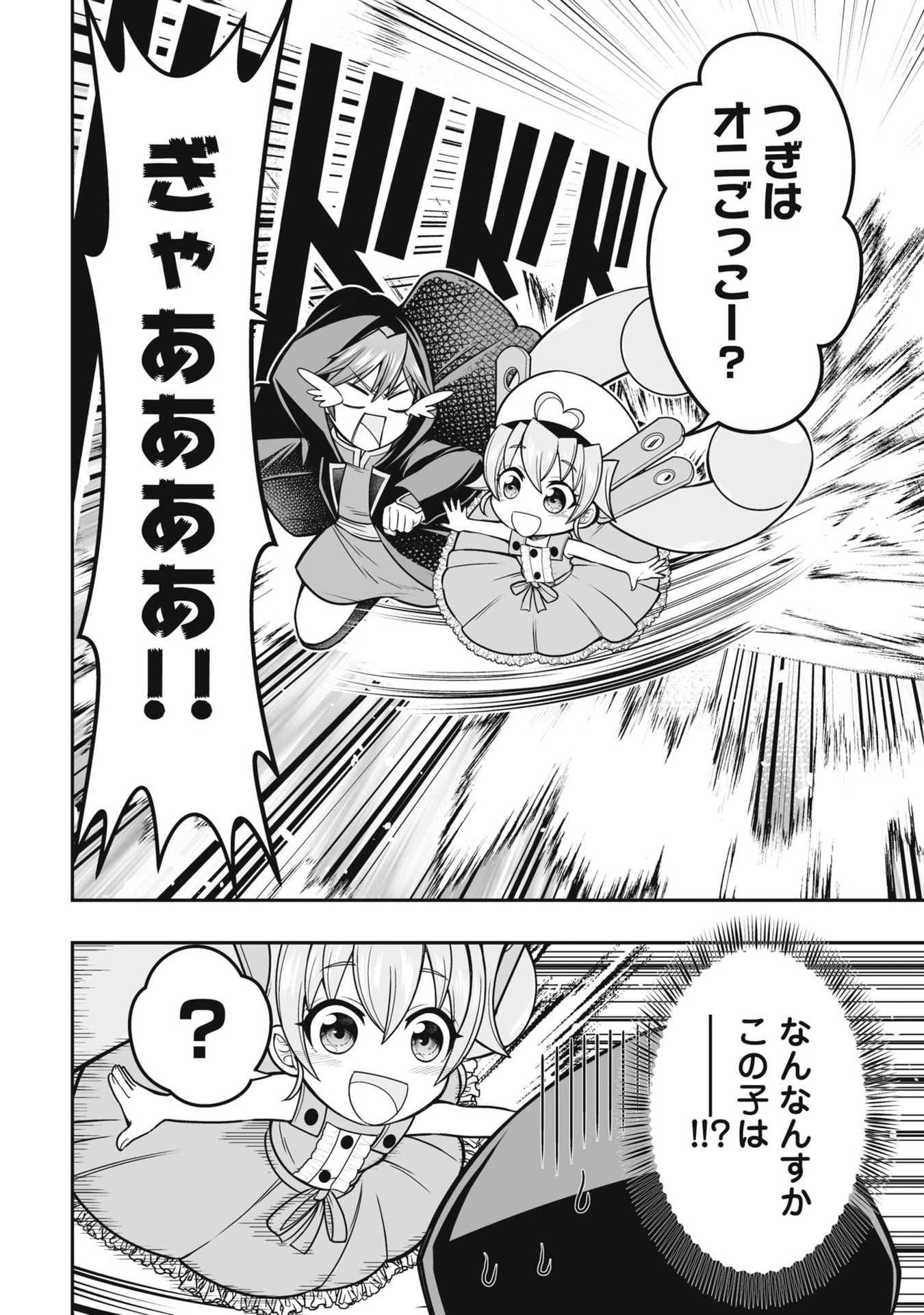 Tensei Tantou Megami ga 100-nin itanode Cheat Skill 100-Ko Moraeta Chapter 20 12ページ
