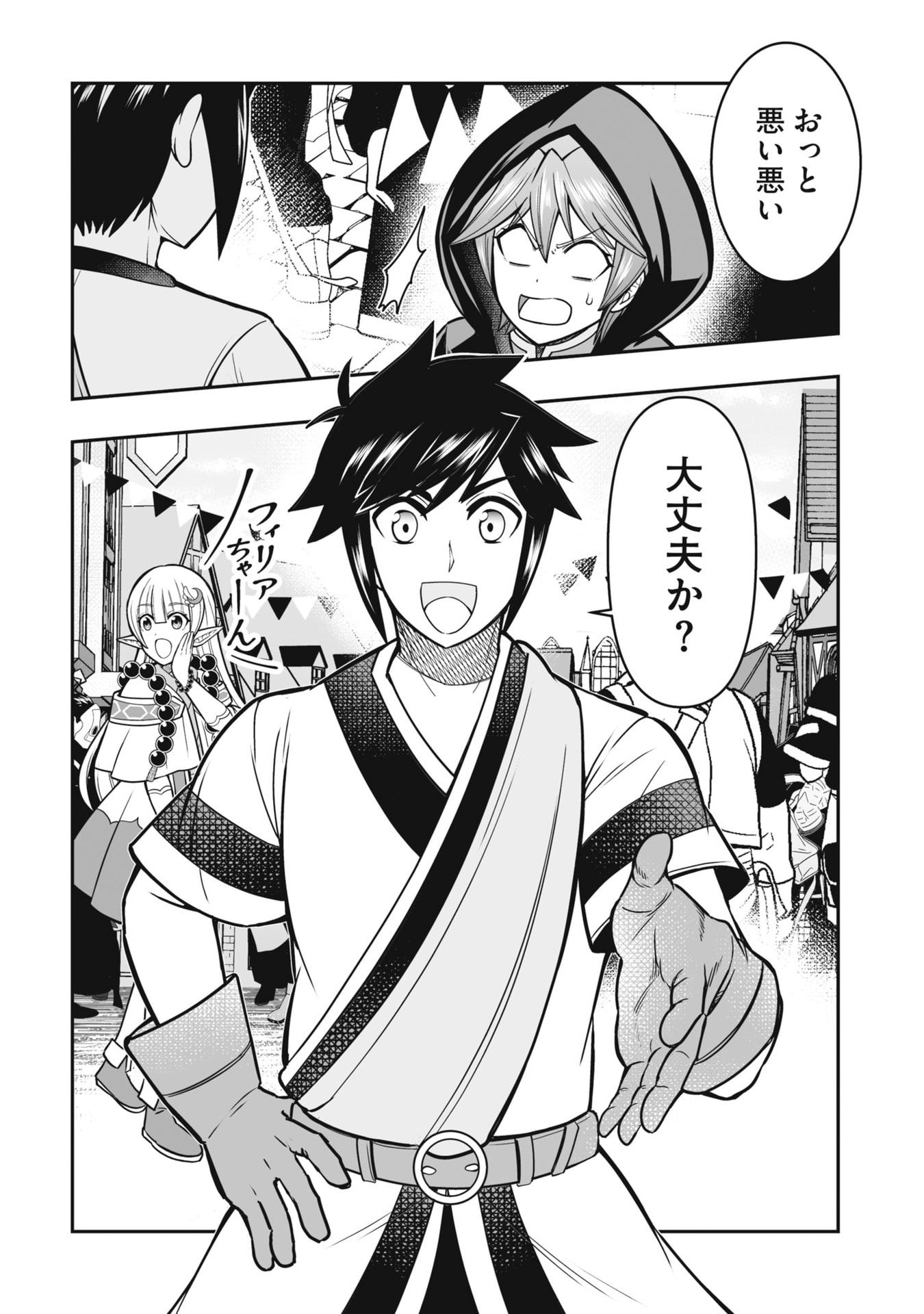 Tensei Tantou Megami ga 100-nin itanode Cheat Skill 100-Ko Moraeta Chapter 20 14ページ