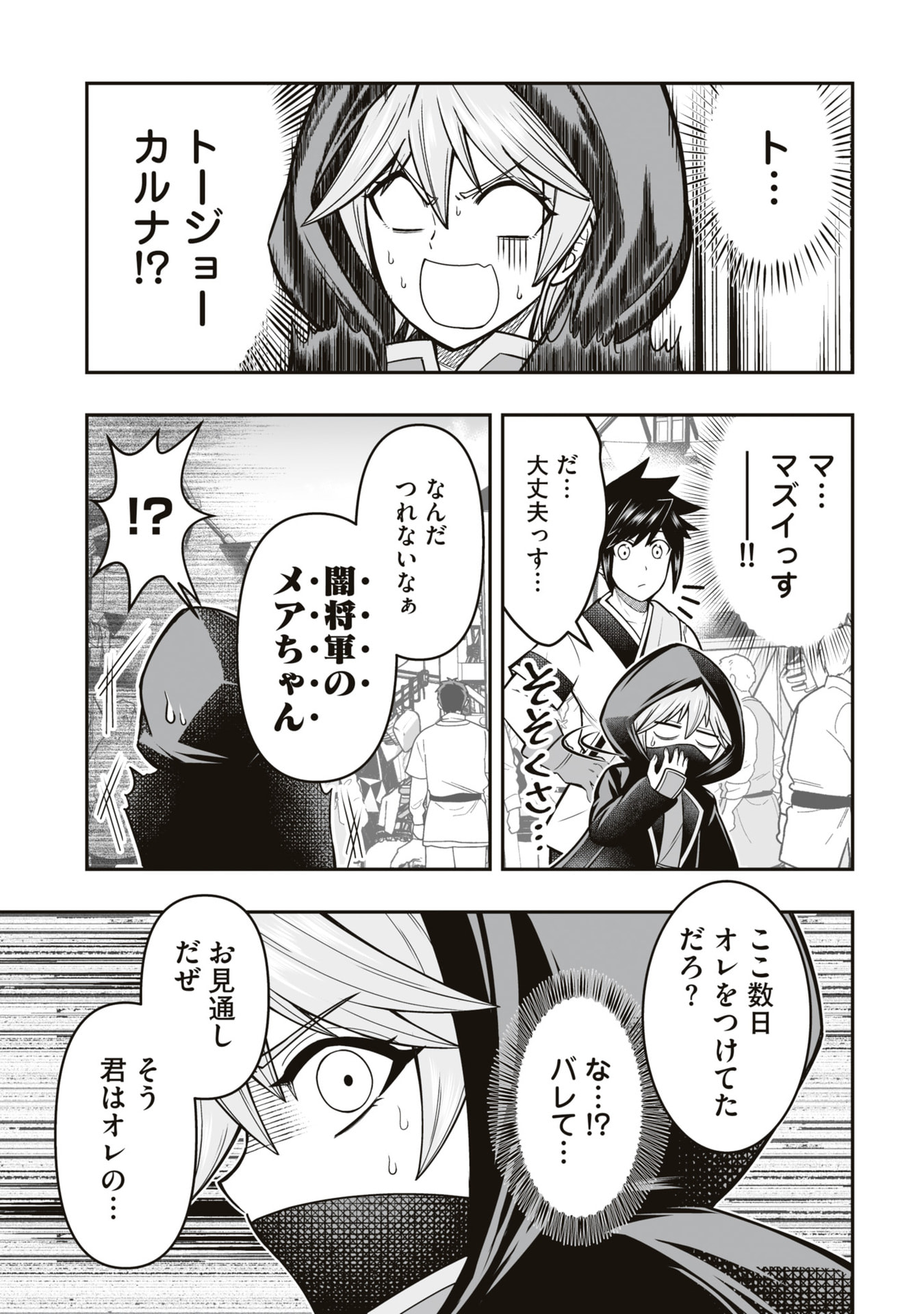 Tensei Tantou Megami ga 100-nin itanode Cheat Skill 100-Ko Moraeta Chapter 20 15ページ