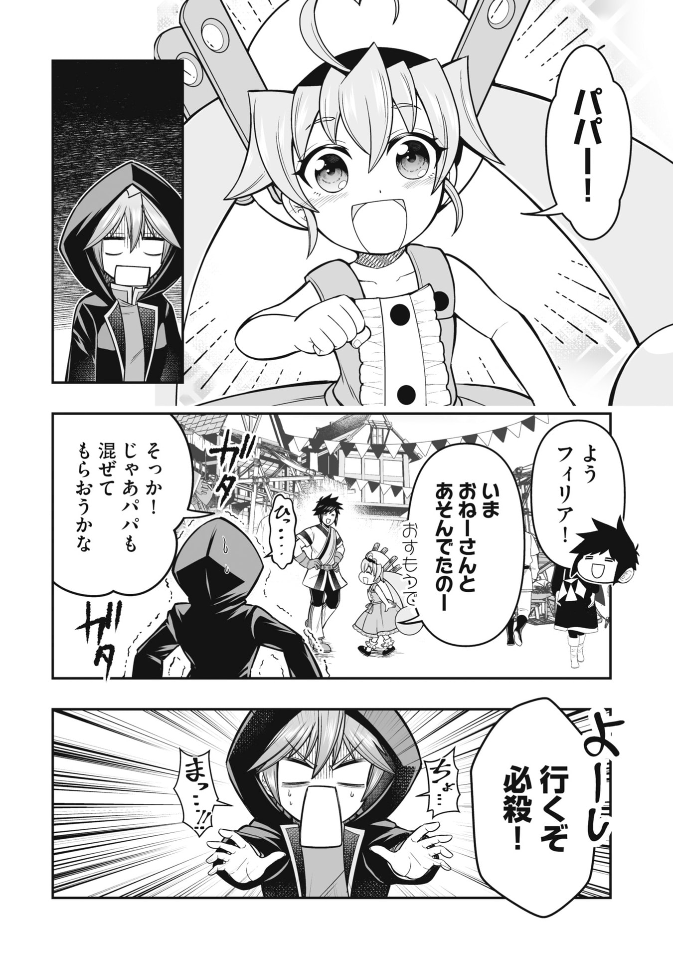 Tensei Tantou Megami ga 100-nin itanode Cheat Skill 100-Ko Moraeta Chapter 20 18ページ