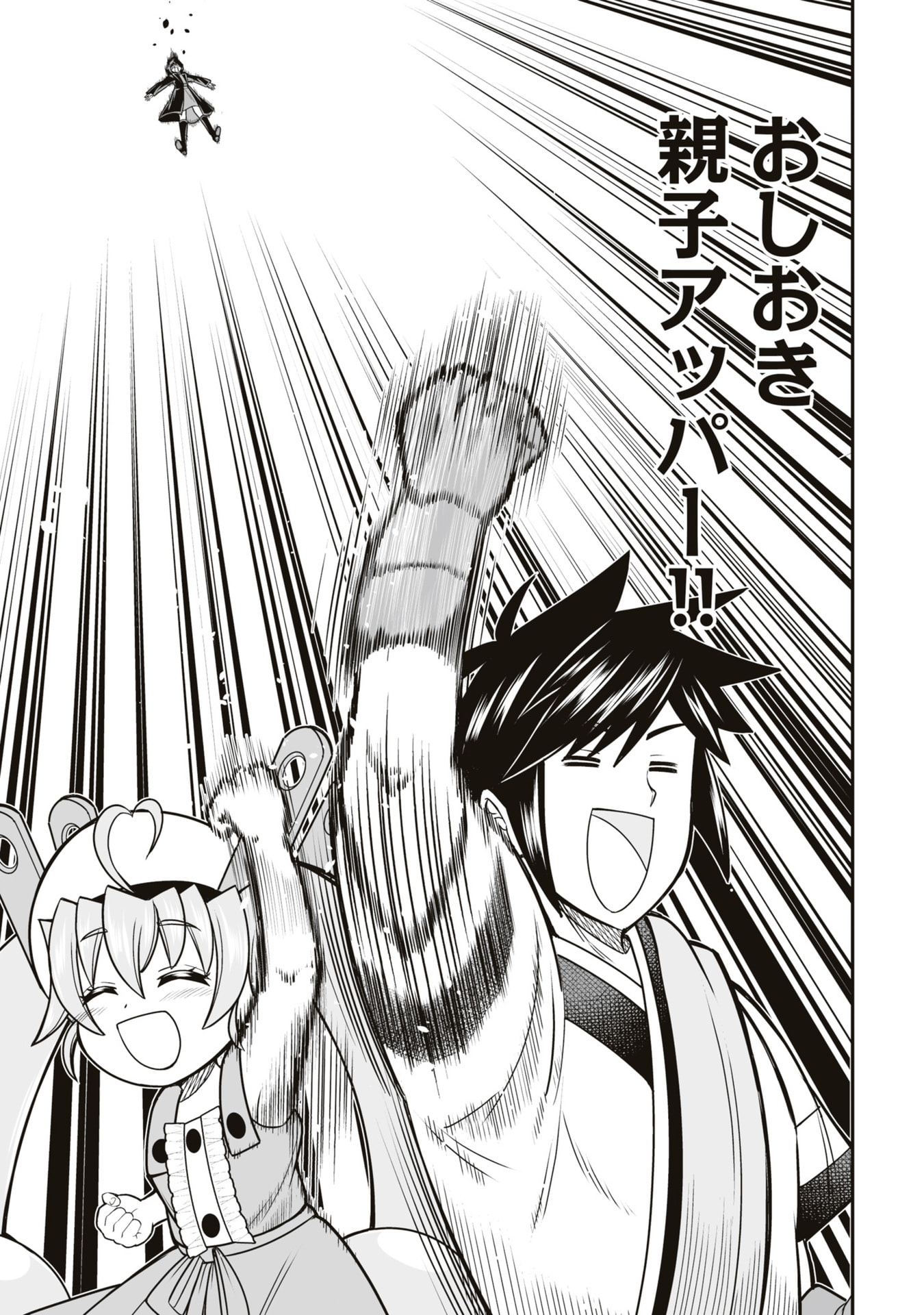 Tensei Tantou Megami ga 100-nin itanode Cheat Skill 100-Ko Moraeta Chapter 20 19ページ
