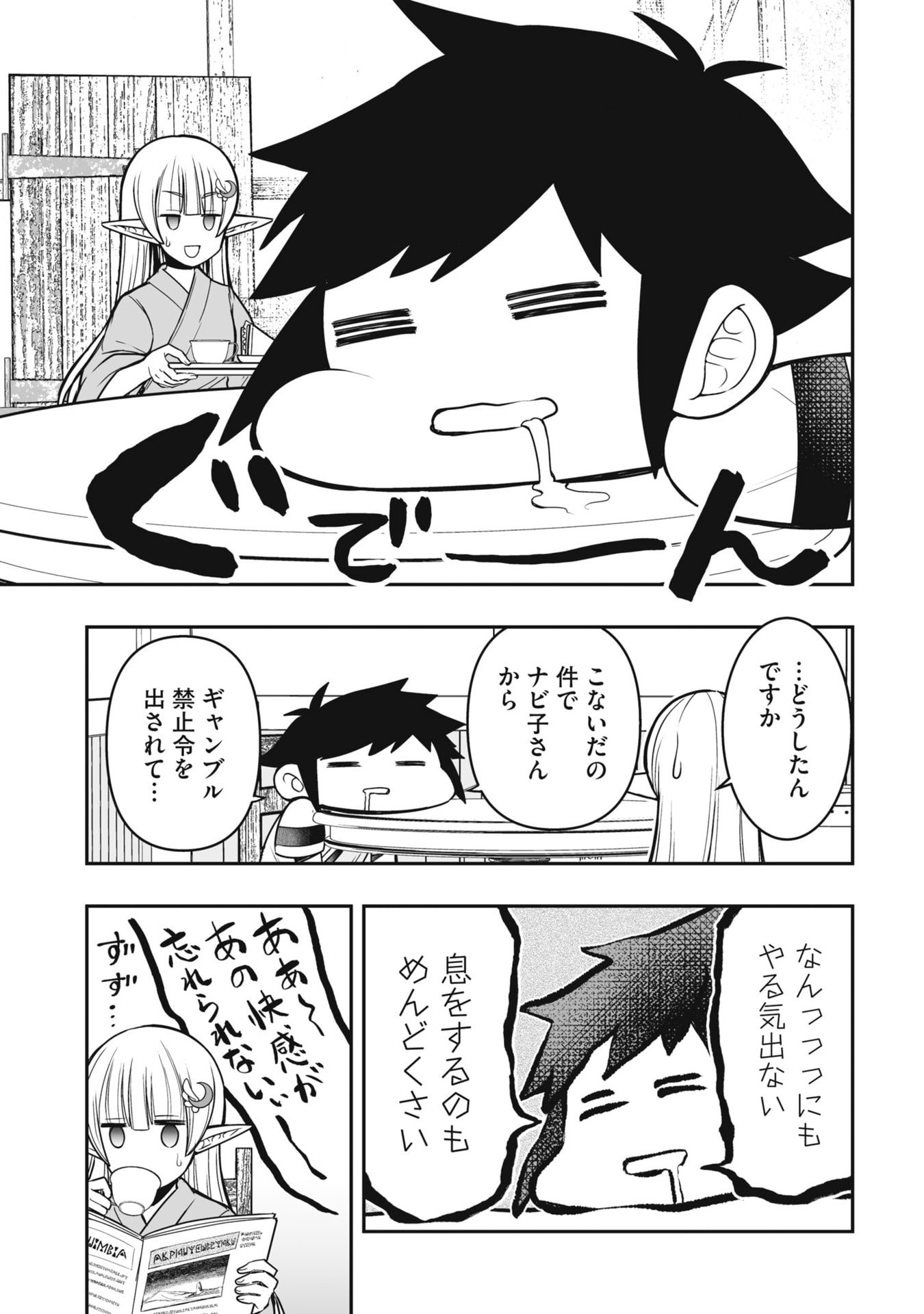 Tensei Tantou Megami ga 100-nin itanode Cheat Skill 100-Ko Moraeta Chapter 20 25ページ