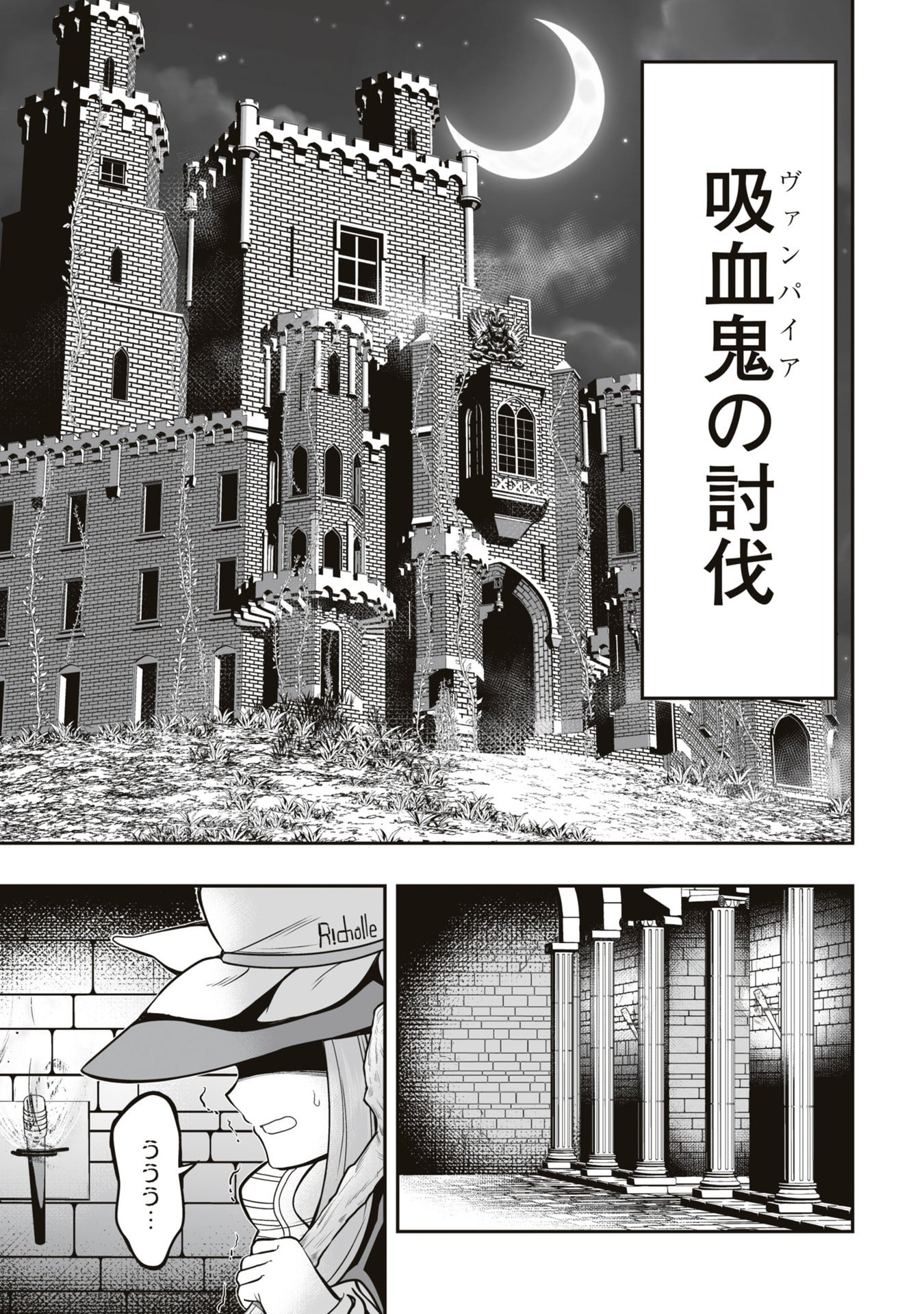 Tensei Tantou Megami ga 100-nin itanode Cheat Skill 100-Ko Moraeta Chapter 20 27ページ