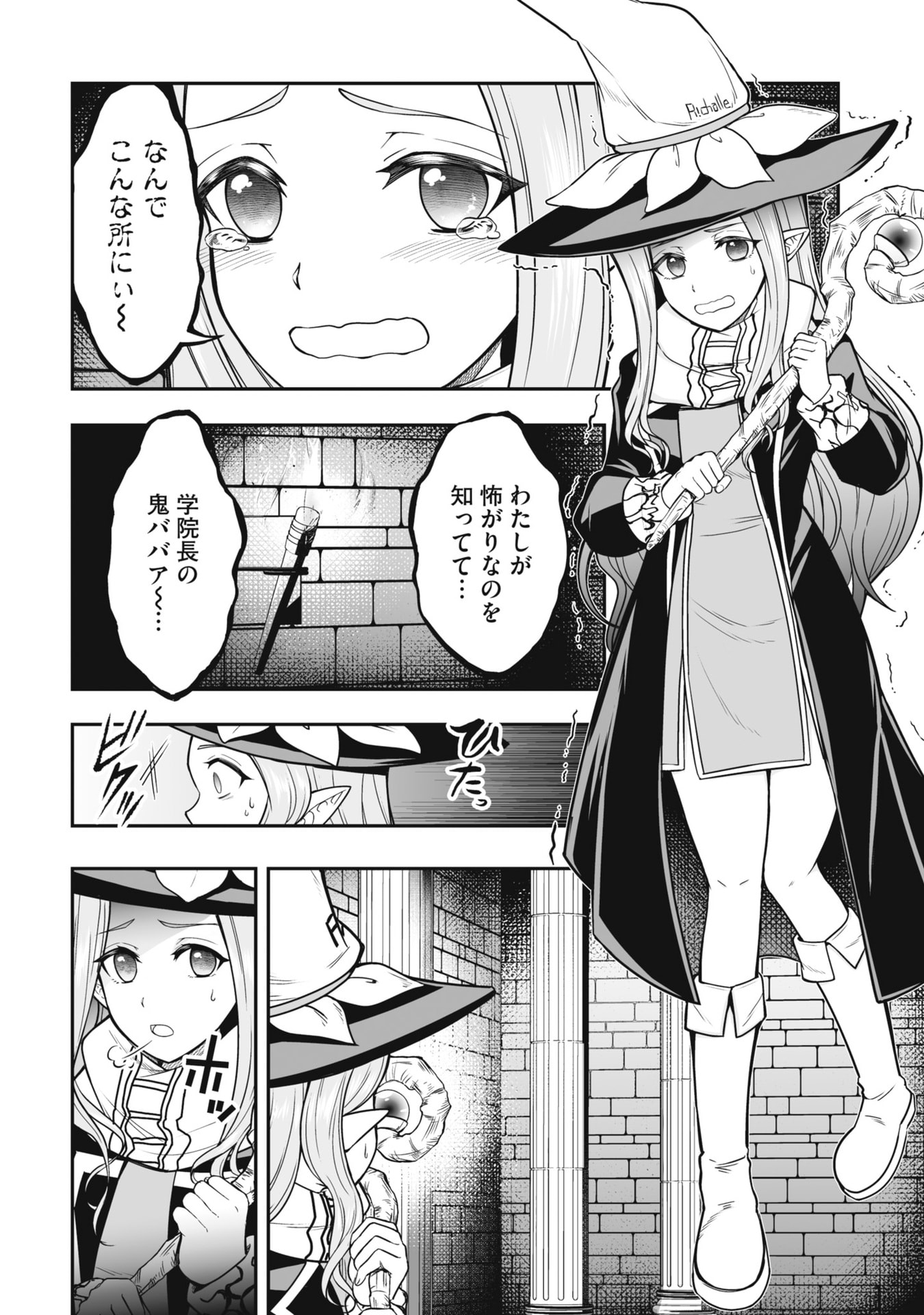 Tensei Tantou Megami ga 100-nin itanode Cheat Skill 100-Ko Moraeta Chapter 20 28ページ