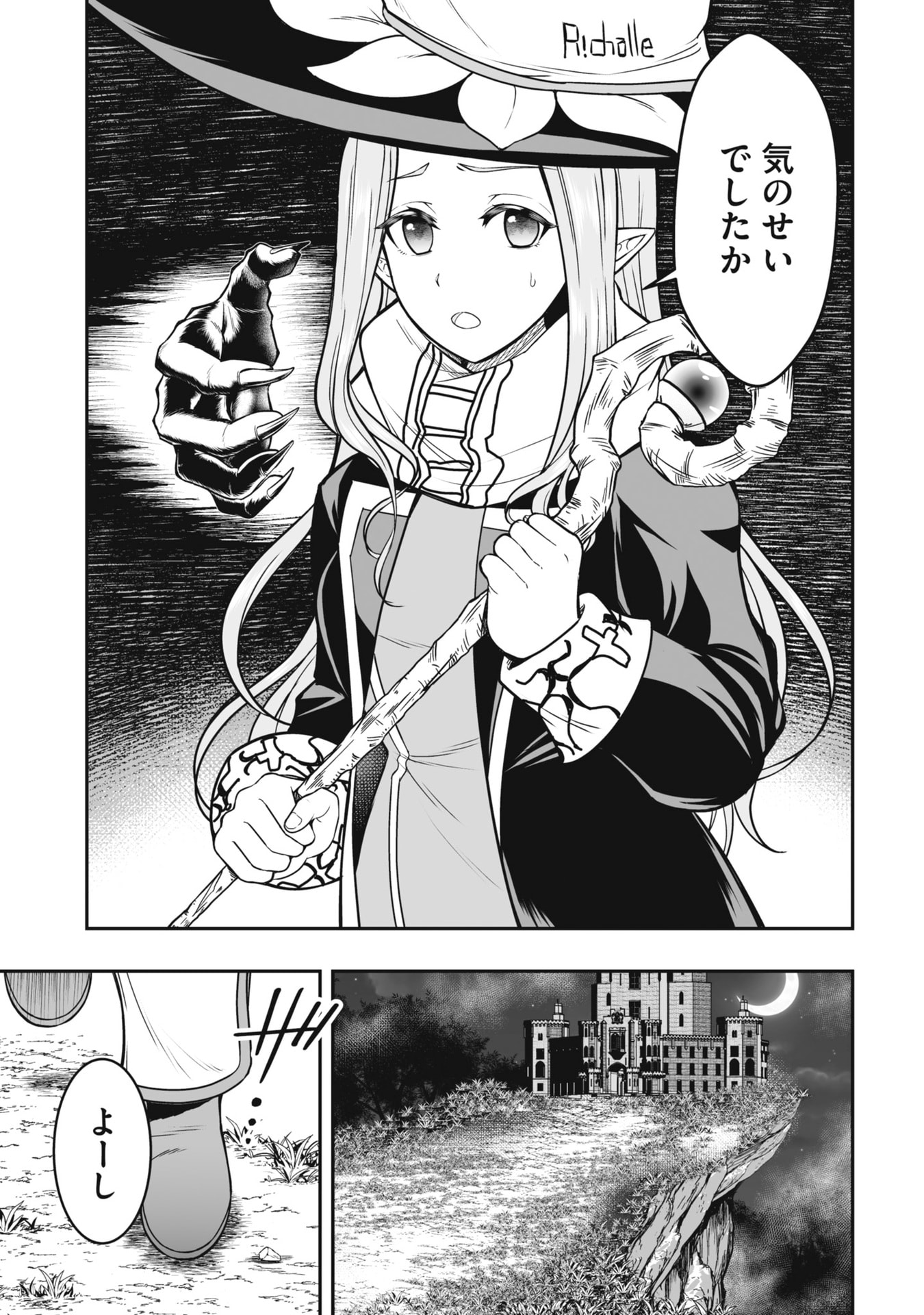 Tensei Tantou Megami ga 100-nin itanode Cheat Skill 100-Ko Moraeta Chapter 20 29ページ