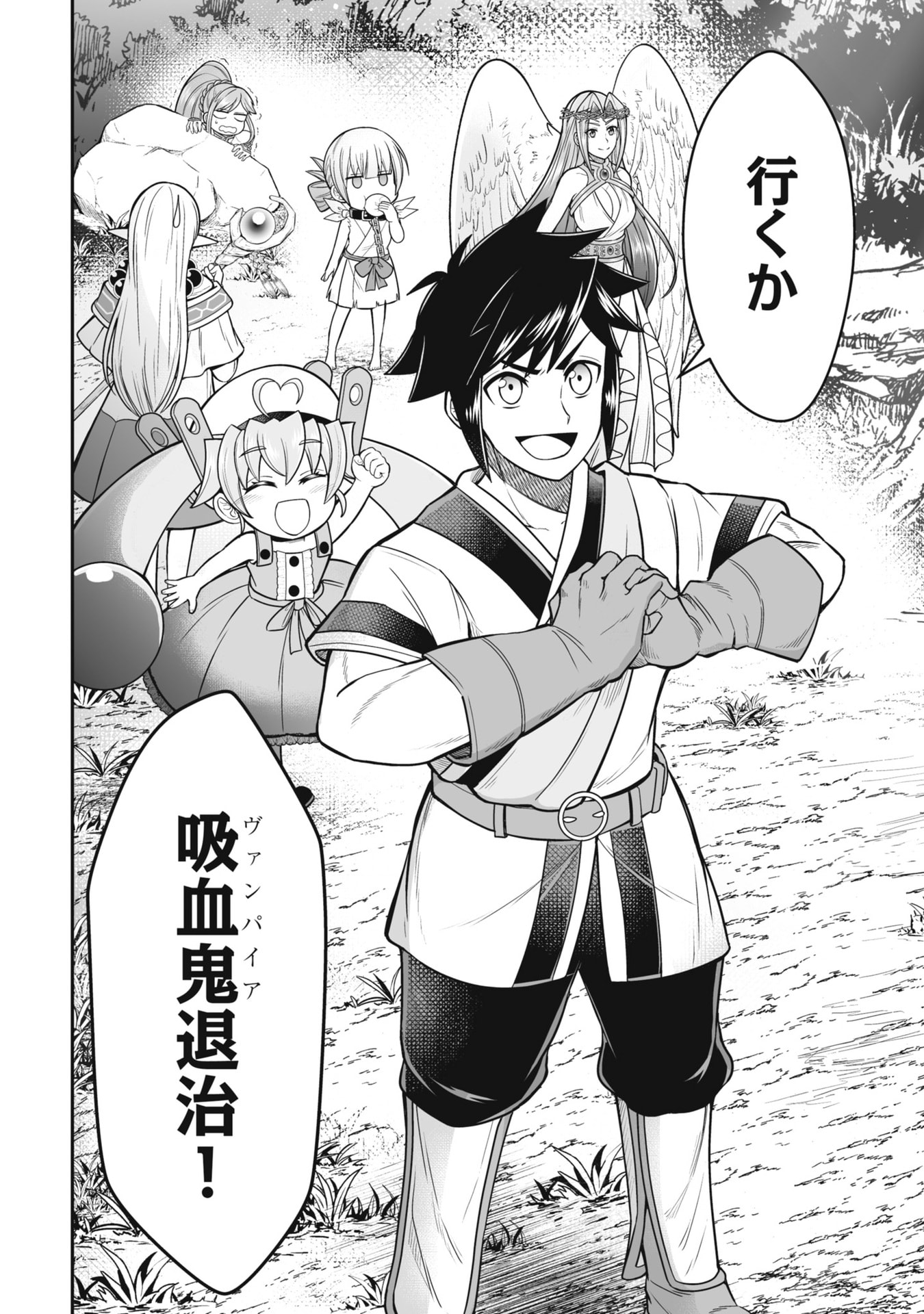 Tensei Tantou Megami ga 100-nin itanode Cheat Skill 100-Ko Moraeta Chapter 20 30ページ