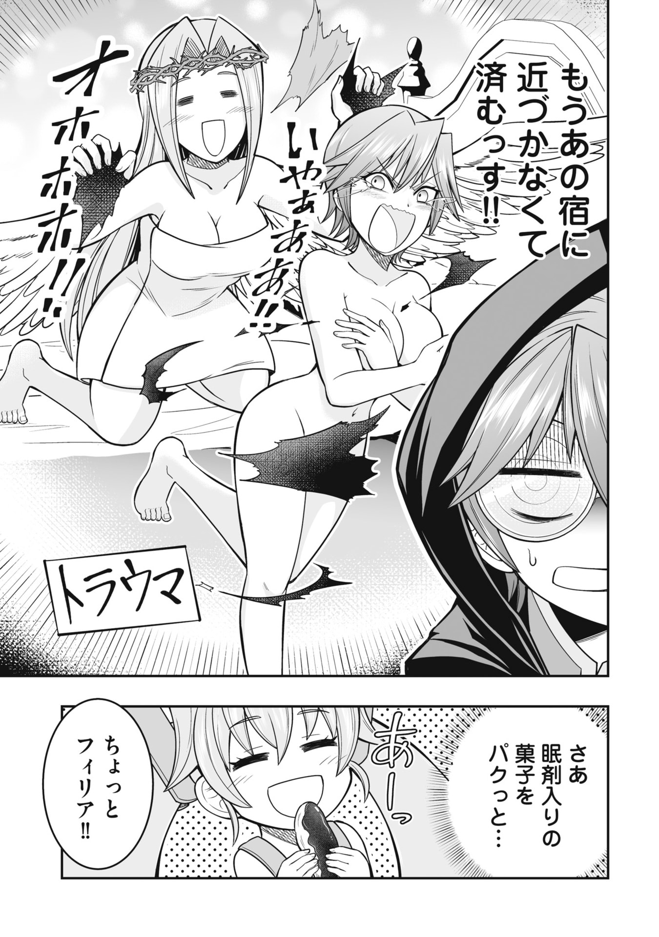 Tensei Tantou Megami ga 100-nin itanode Cheat Skill 100-Ko Moraeta Chapter 20 5ページ