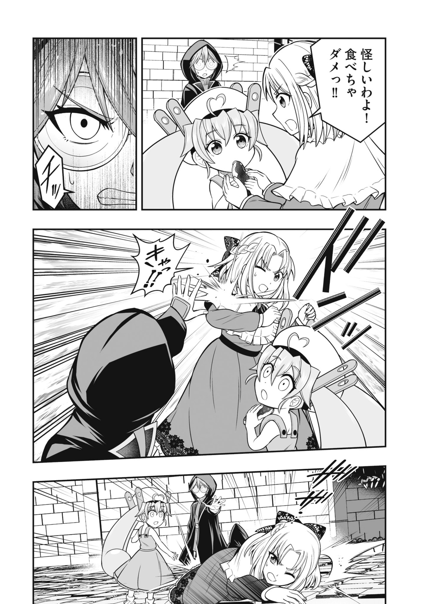 Tensei Tantou Megami ga 100-nin itanode Cheat Skill 100-Ko Moraeta Chapter 20 6ページ