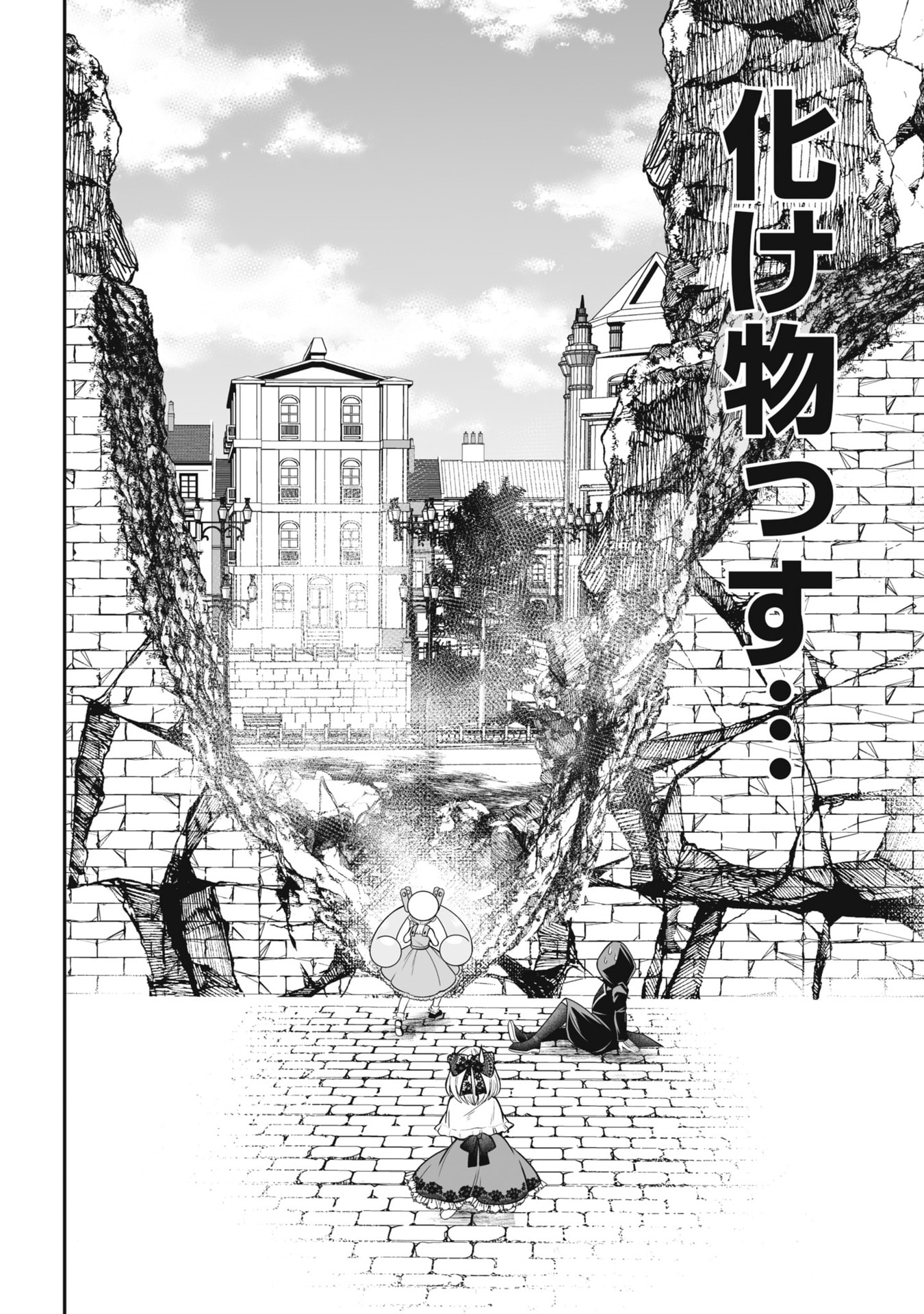 Tensei Tantou Megami ga 100-nin itanode Cheat Skill 100-Ko Moraeta Chapter 20 10ページ