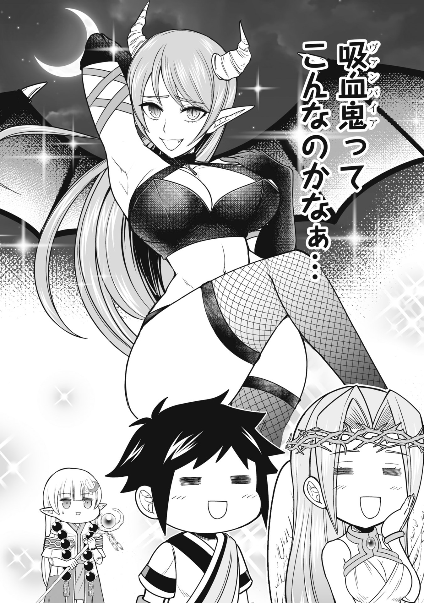 Tensei Tantou Megami ga 100-nin itanode Cheat Skill 100-Ko Moraeta Chapter 21 2ページ