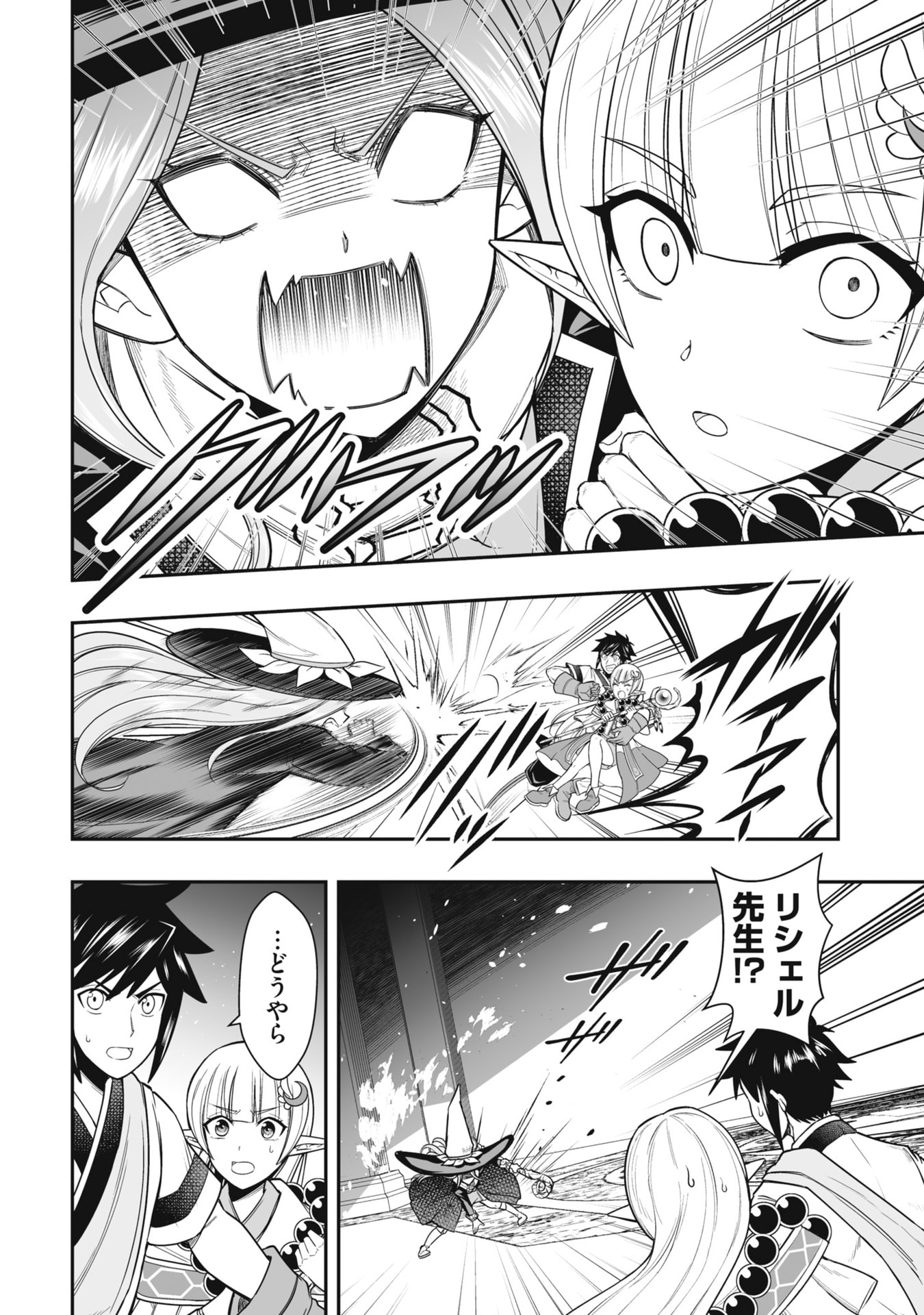 Tensei Tantou Megami ga 100-nin itanode Cheat Skill 100-Ko Moraeta Chapter 21 14ページ