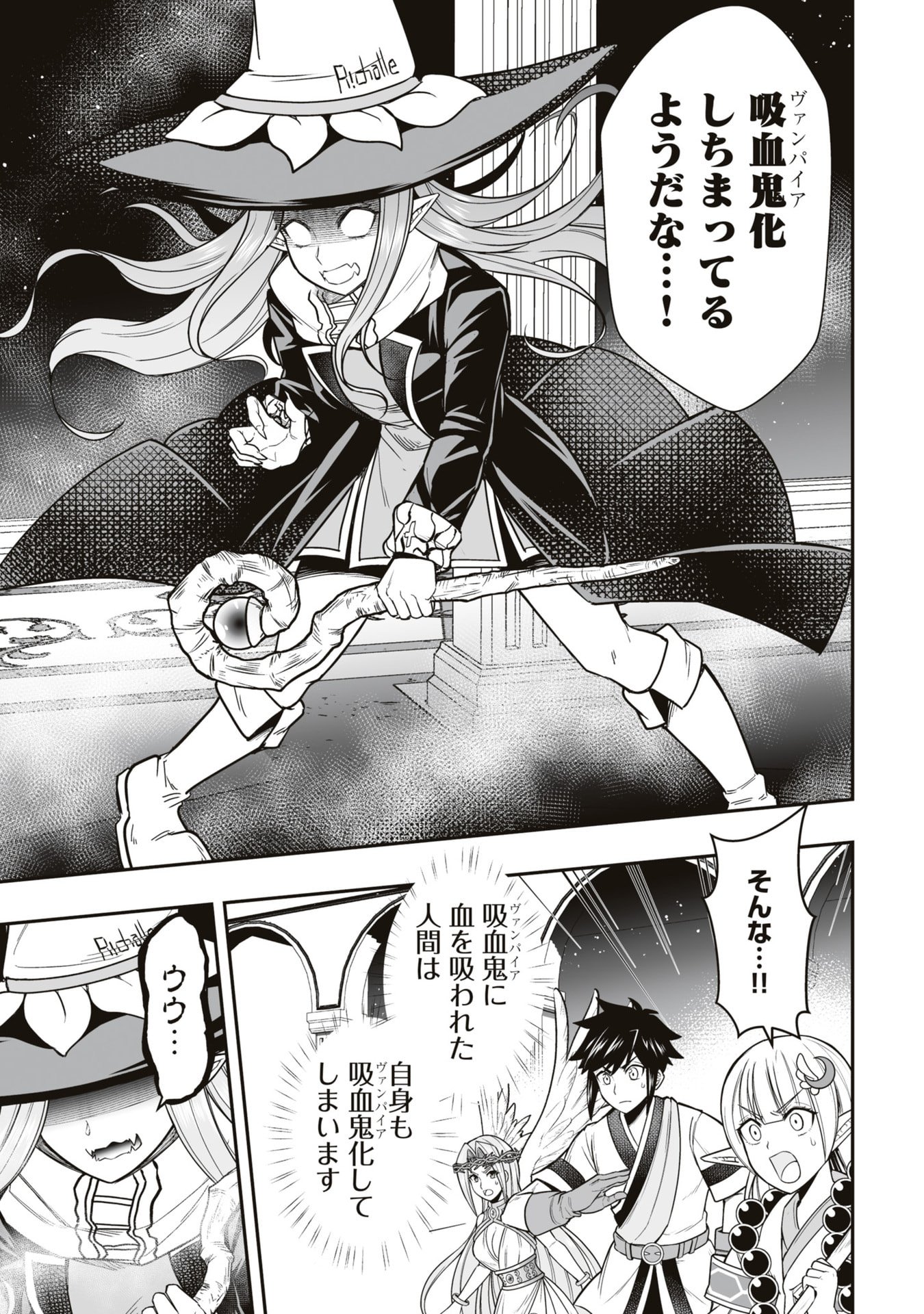 Tensei Tantou Megami ga 100-nin itanode Cheat Skill 100-Ko Moraeta Chapter 21 15ページ
