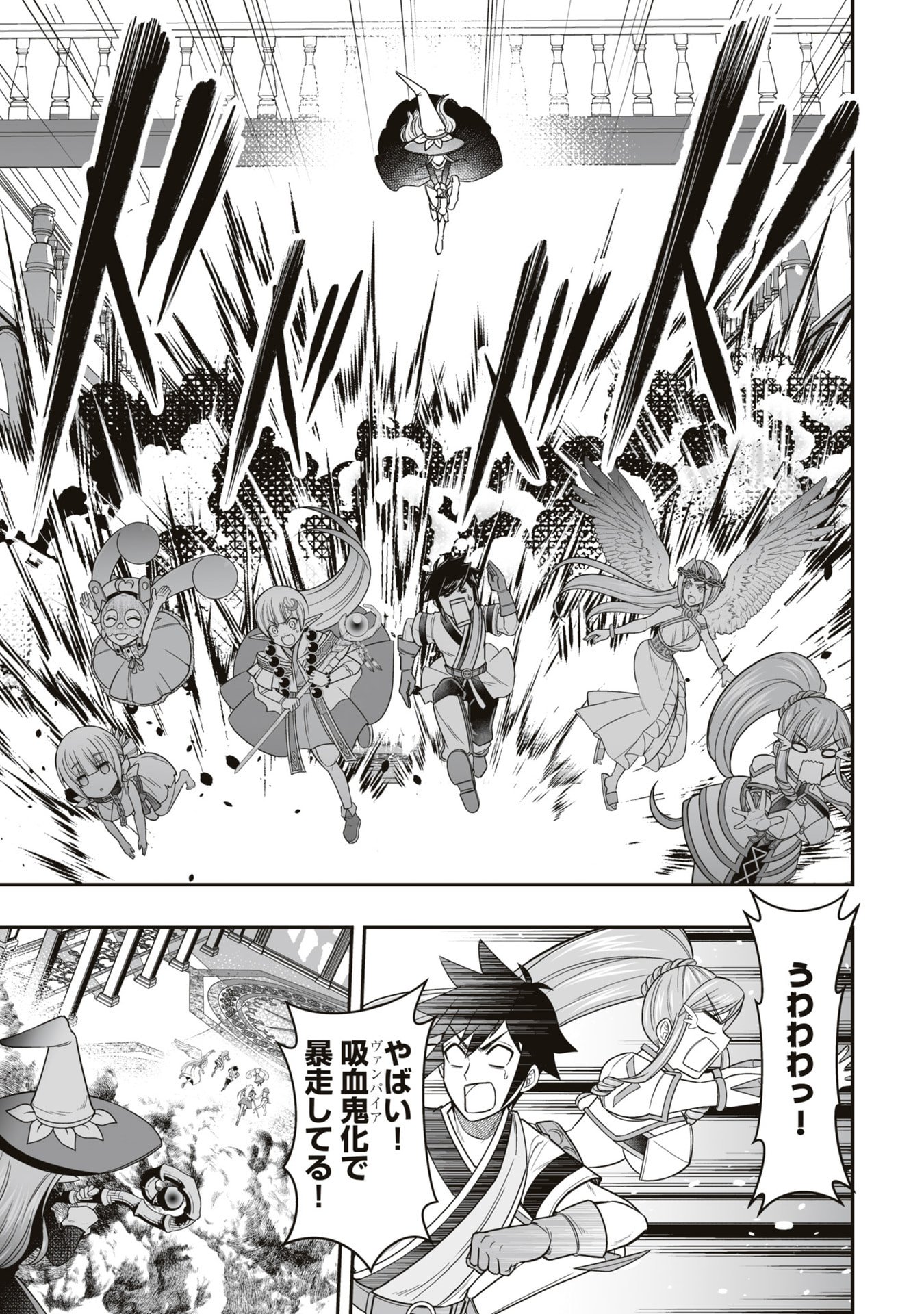Tensei Tantou Megami ga 100-nin itanode Cheat Skill 100-Ko Moraeta Chapter 21 17ページ