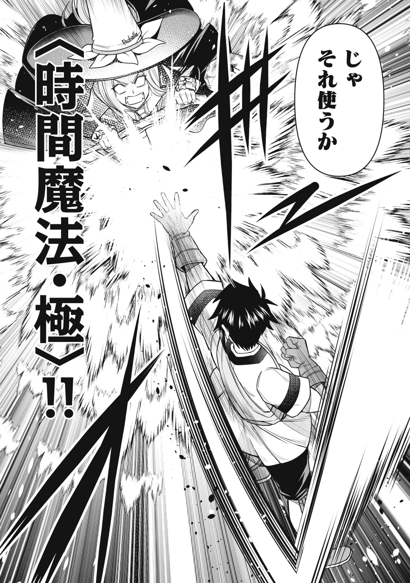 Tensei Tantou Megami ga 100-nin itanode Cheat Skill 100-Ko Moraeta Chapter 21 20ページ