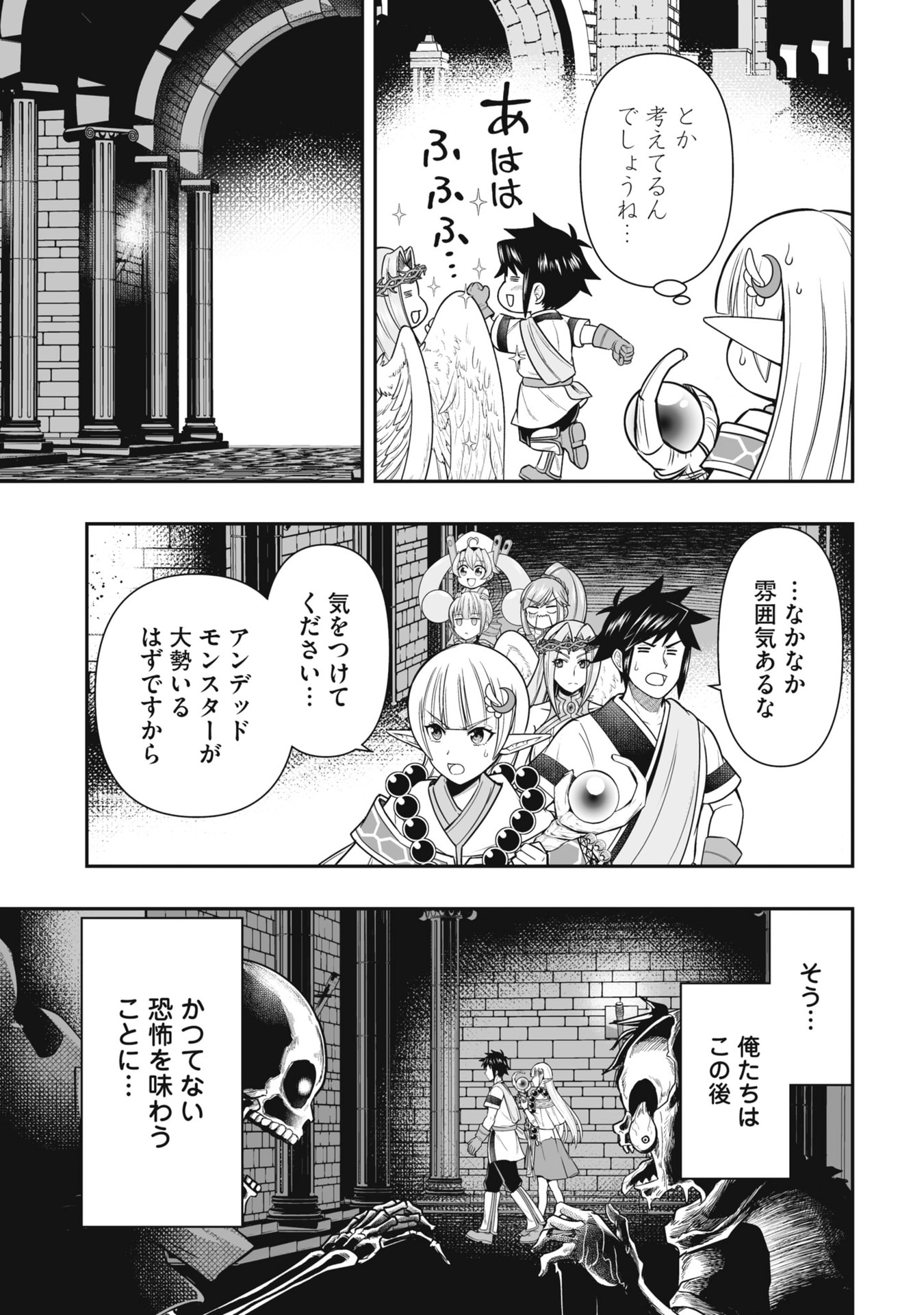 Tensei Tantou Megami ga 100-nin itanode Cheat Skill 100-Ko Moraeta Chapter 21 3ページ