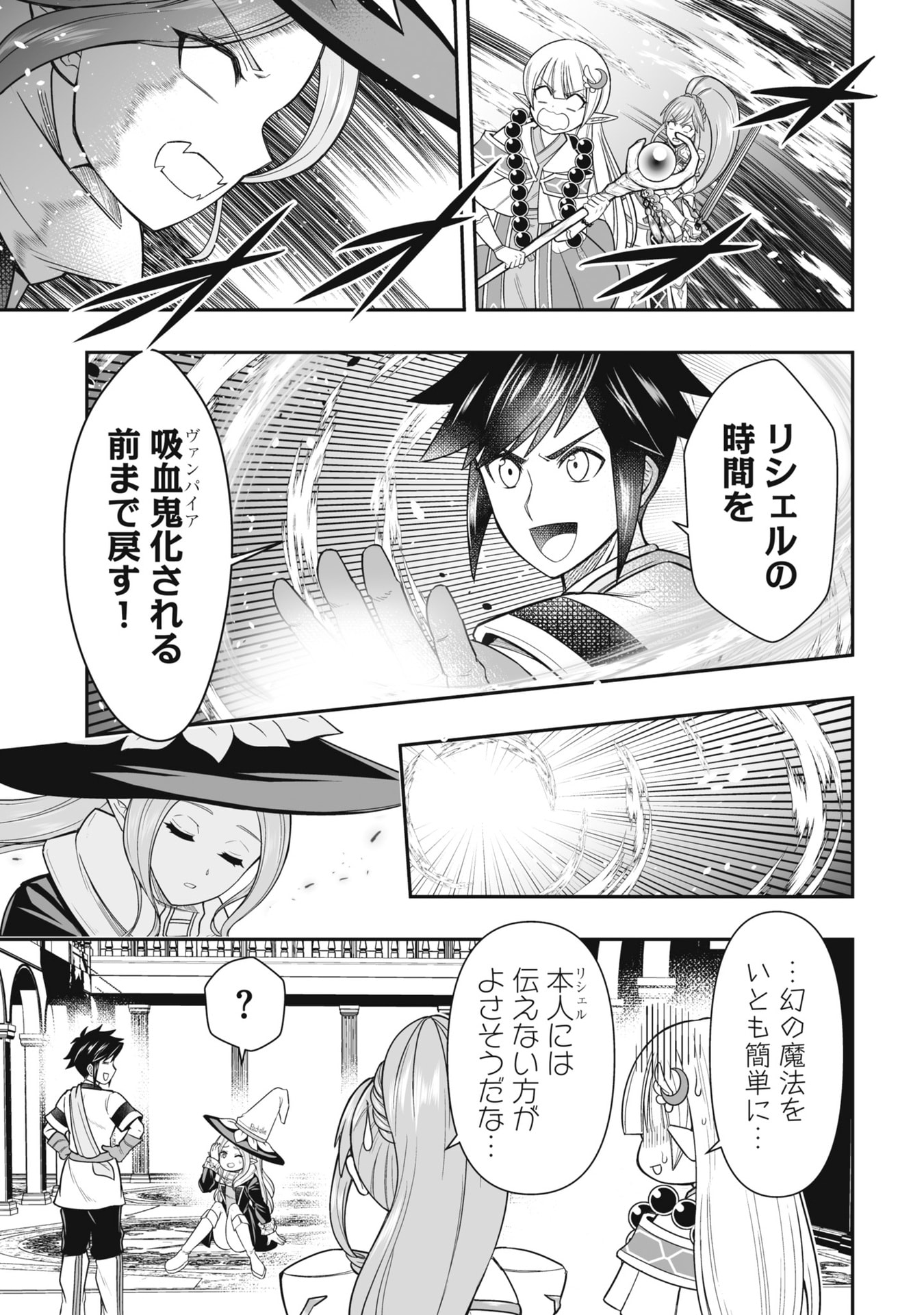 Tensei Tantou Megami ga 100-nin itanode Cheat Skill 100-Ko Moraeta Chapter 21 21ページ