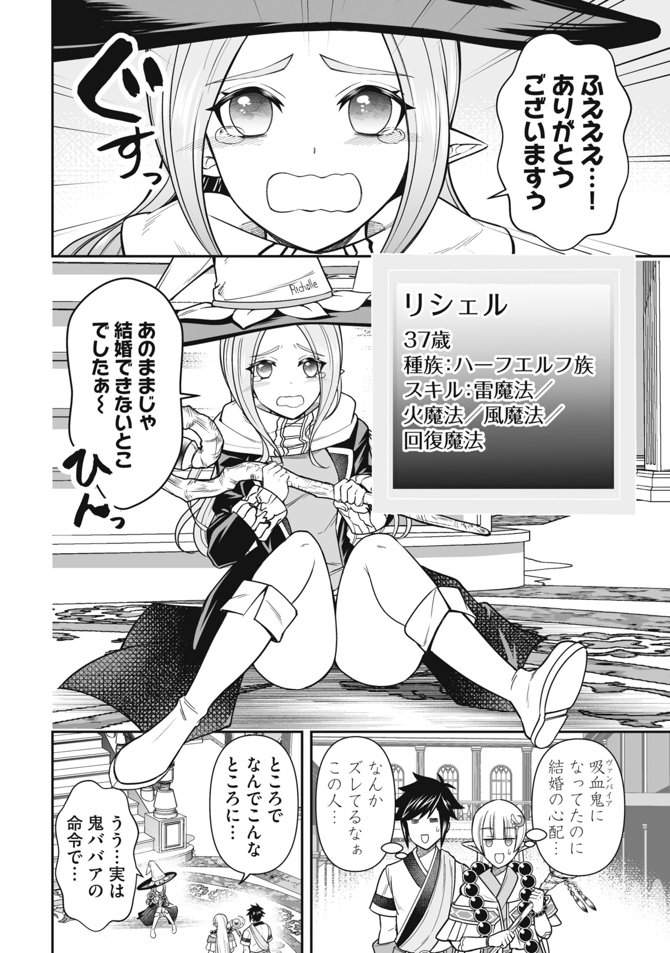 Tensei Tantou Megami ga 100-nin itanode Cheat Skill 100-Ko Moraeta Chapter 21 22ページ