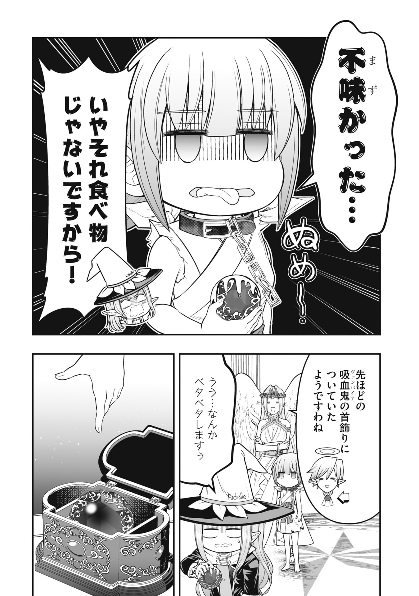 Tensei Tantou Megami ga 100-nin itanode Cheat Skill 100-Ko Moraeta Chapter 21 24ページ