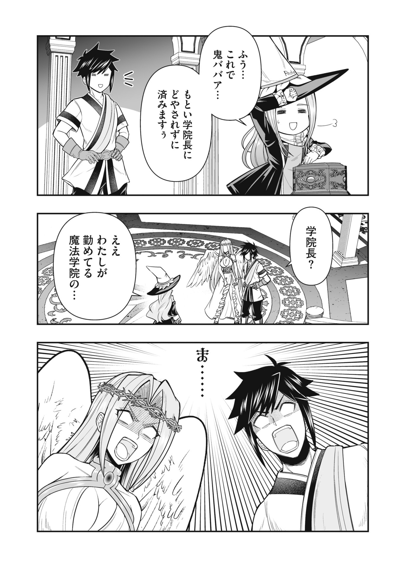 Tensei Tantou Megami ga 100-nin itanode Cheat Skill 100-Ko Moraeta Chapter 21 25ページ