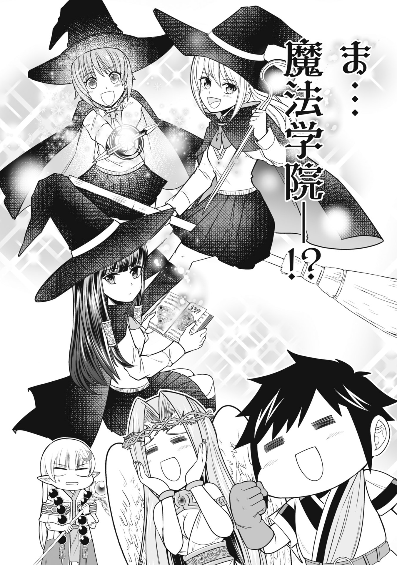 Tensei Tantou Megami ga 100-nin itanode Cheat Skill 100-Ko Moraeta Chapter 21 26ページ