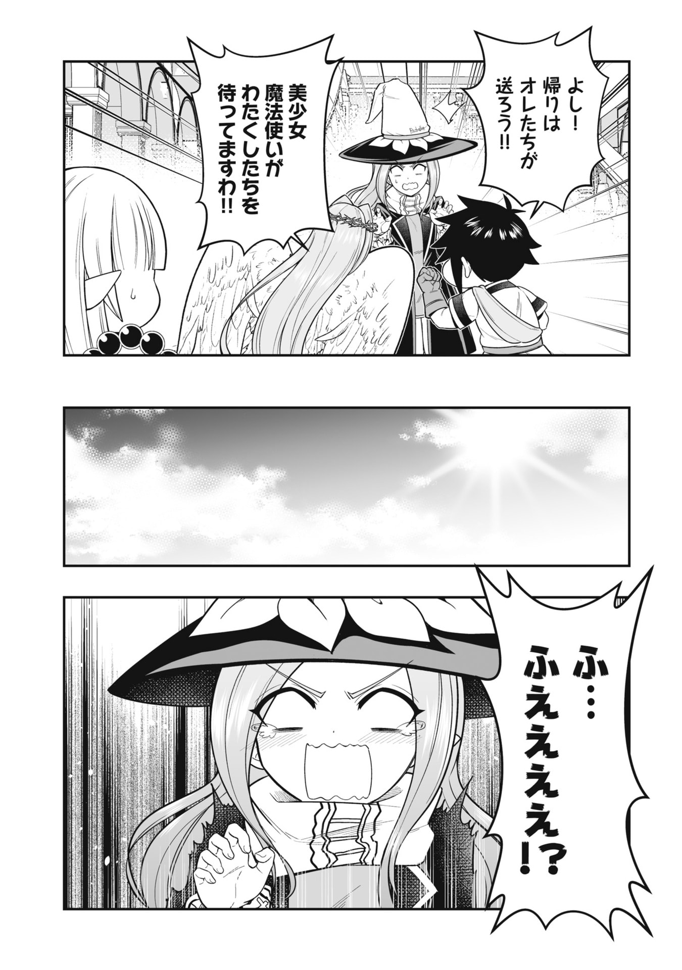 Tensei Tantou Megami ga 100-nin itanode Cheat Skill 100-Ko Moraeta Chapter 21 27ページ