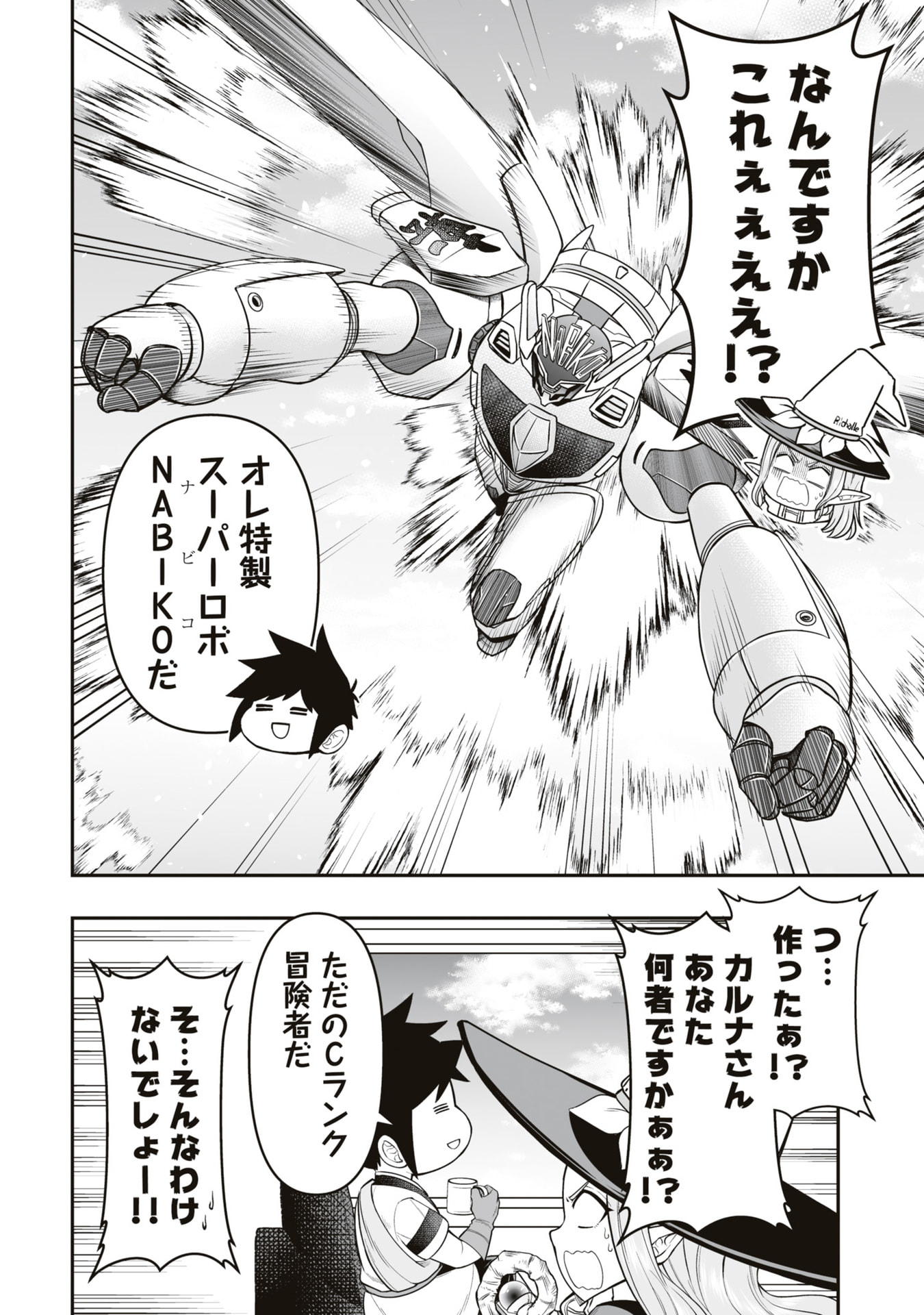 Tensei Tantou Megami ga 100-nin itanode Cheat Skill 100-Ko Moraeta Chapter 21 28ページ