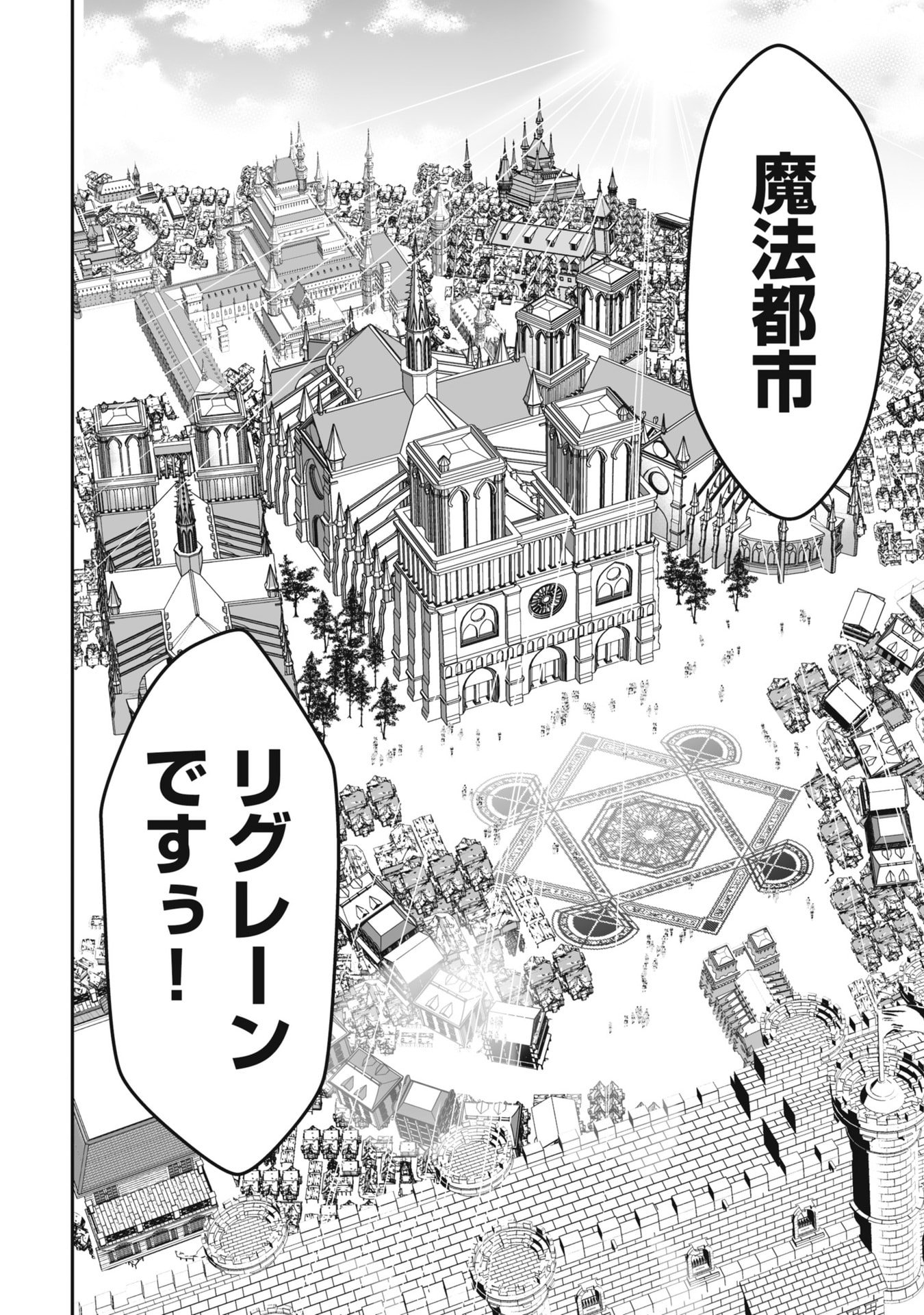 Tensei Tantou Megami ga 100-nin itanode Cheat Skill 100-Ko Moraeta Chapter 21 30ページ