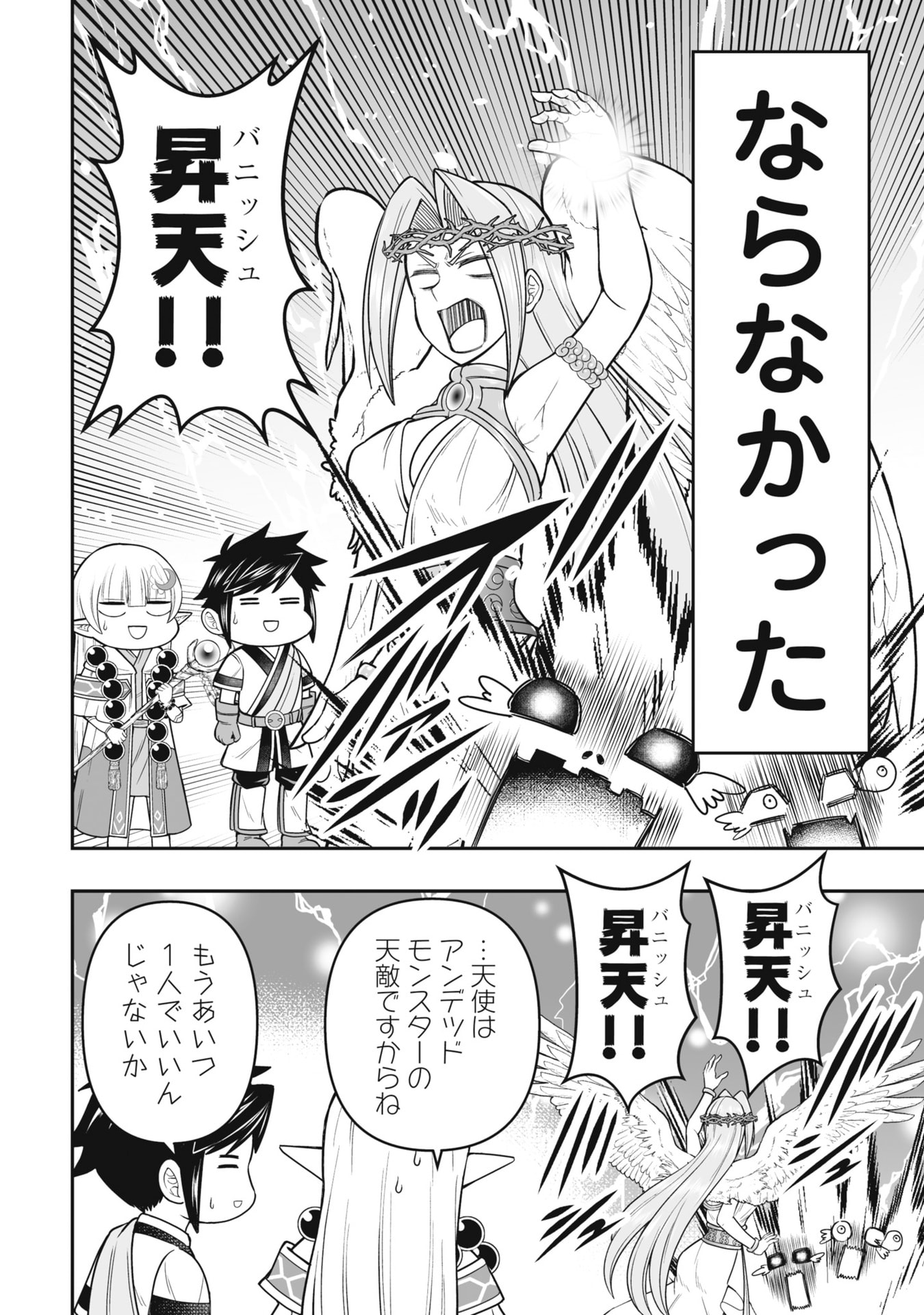 Tensei Tantou Megami ga 100-nin itanode Cheat Skill 100-Ko Moraeta Chapter 21 4ページ