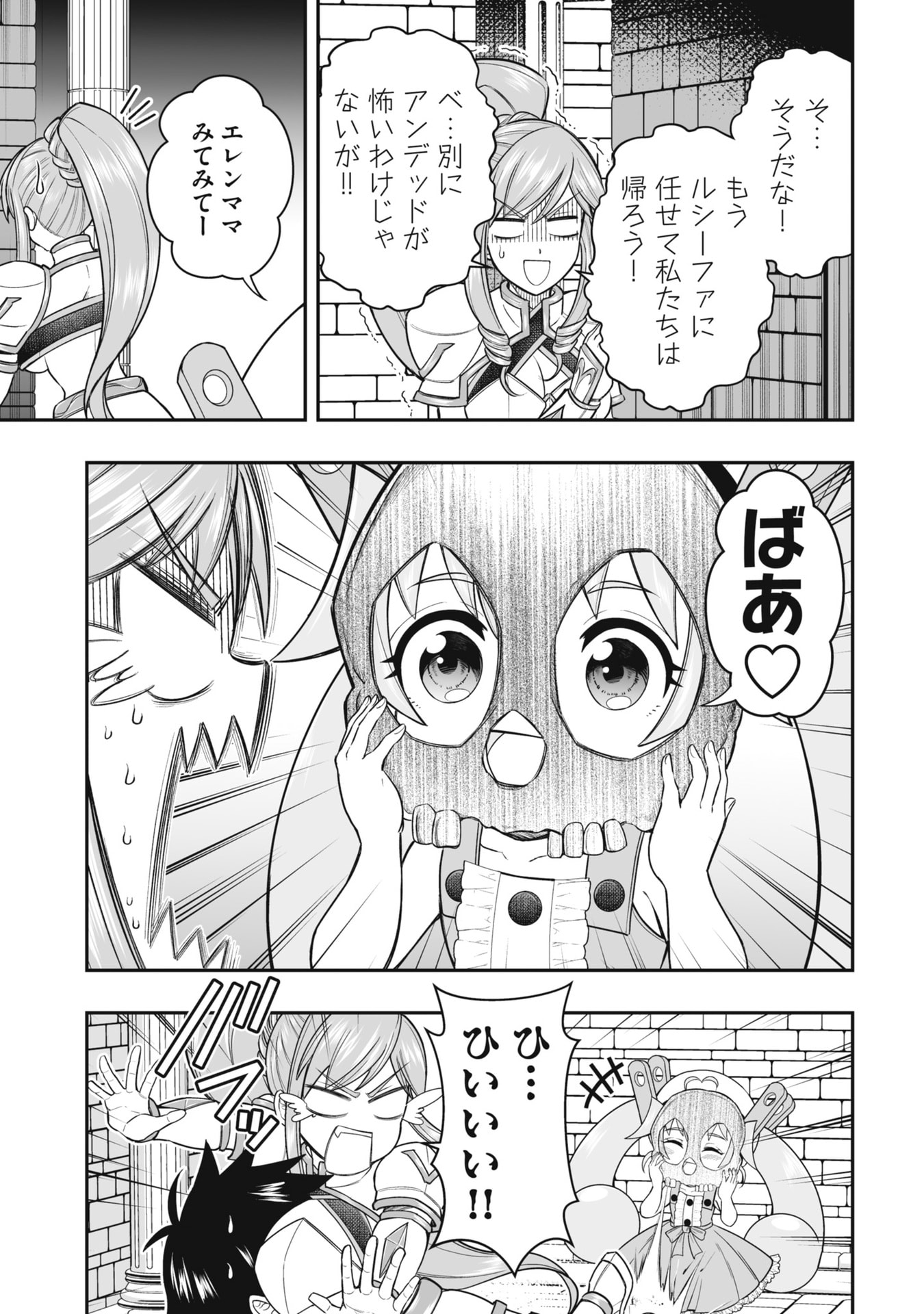Tensei Tantou Megami ga 100-nin itanode Cheat Skill 100-Ko Moraeta Chapter 21 5ページ