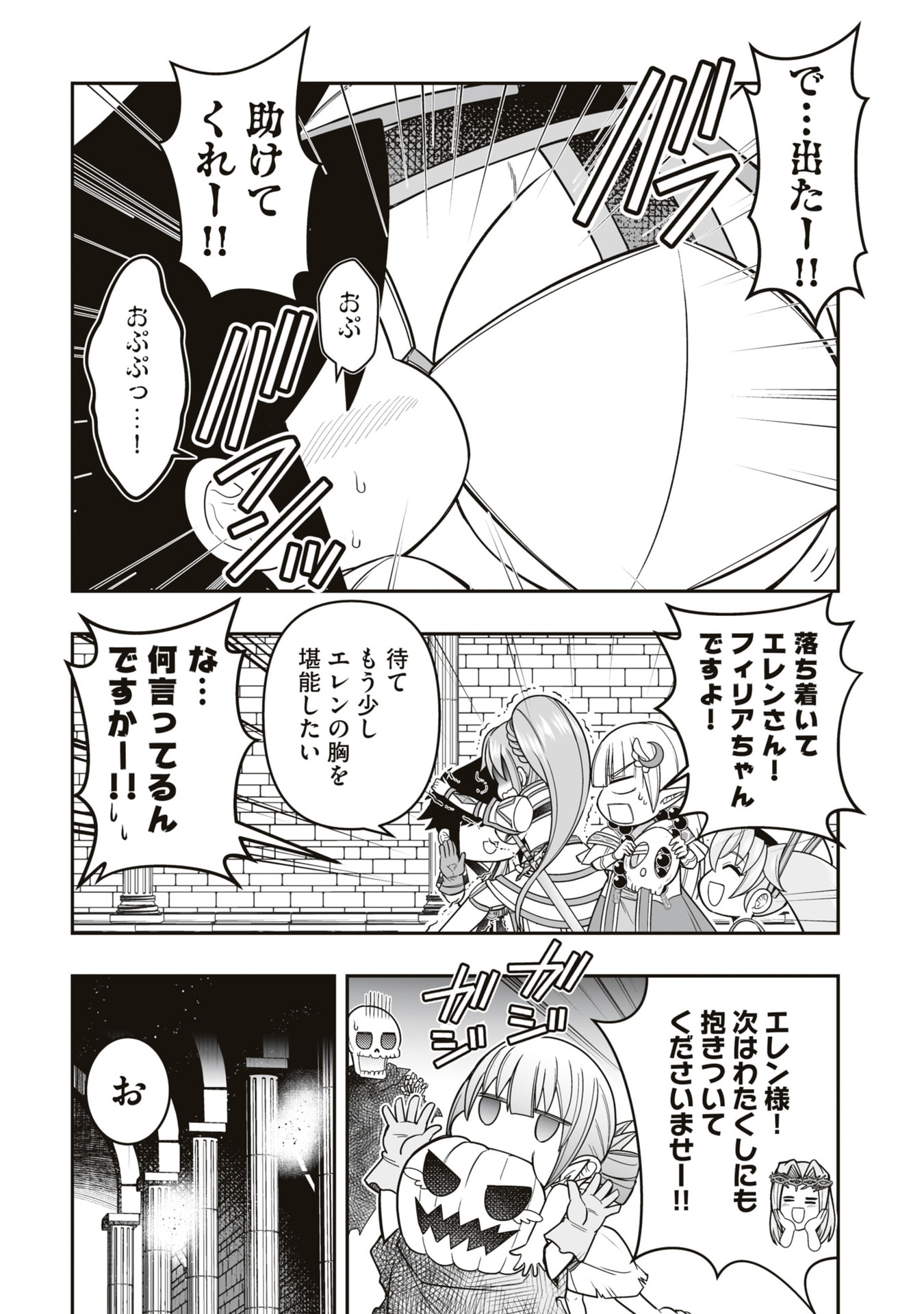 Tensei Tantou Megami ga 100-nin itanode Cheat Skill 100-Ko Moraeta Chapter 21 6ページ