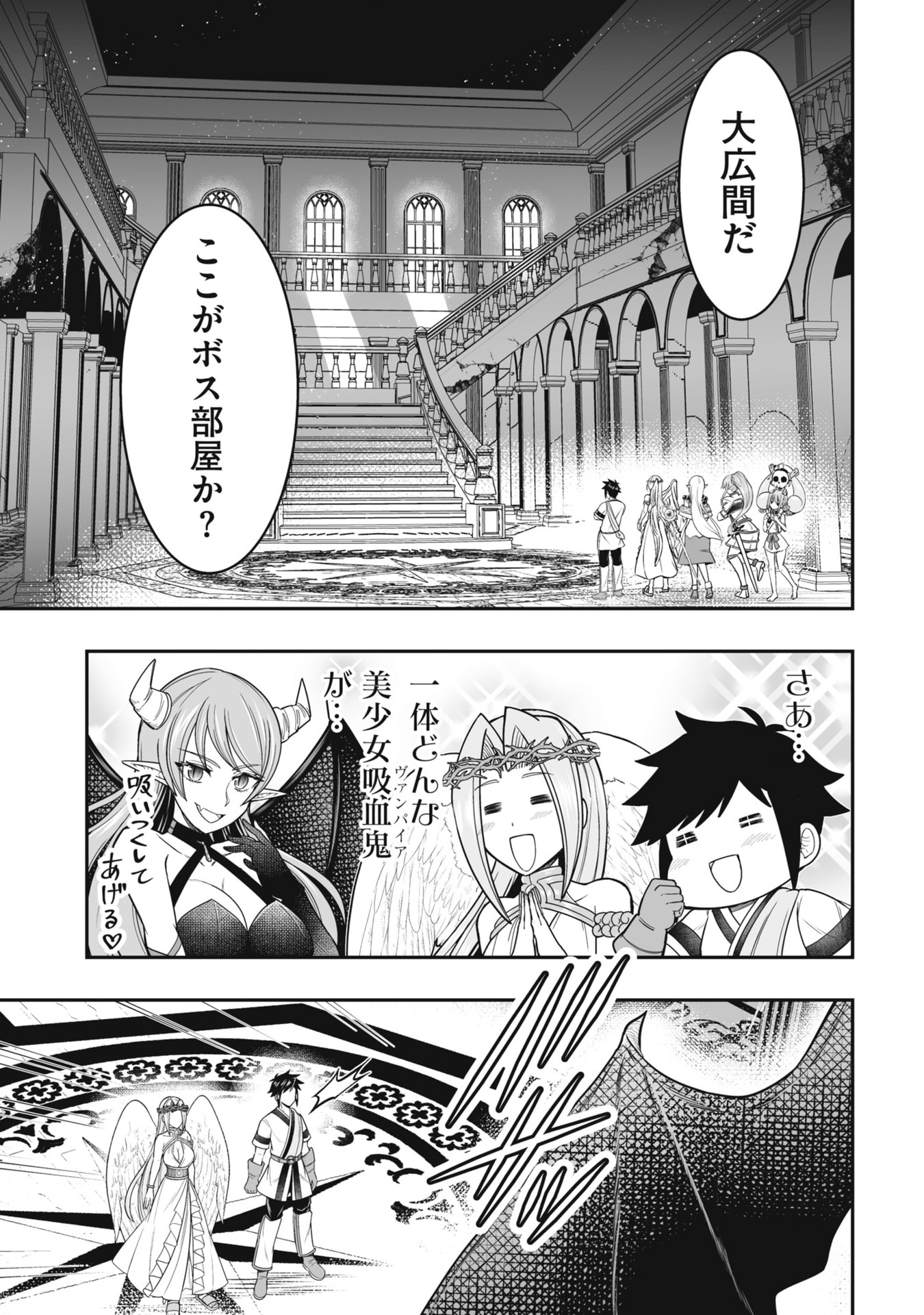 Tensei Tantou Megami ga 100-nin itanode Cheat Skill 100-Ko Moraeta Chapter 21 7ページ