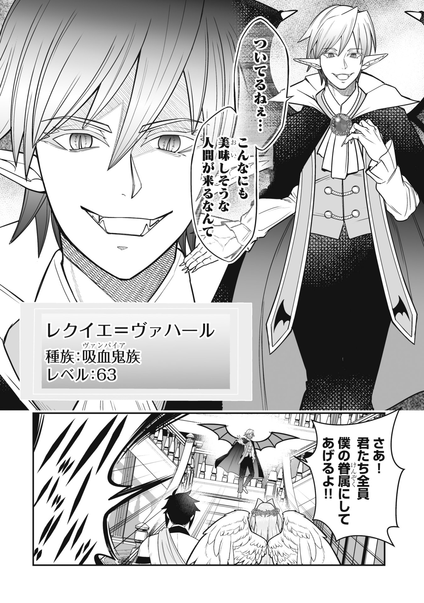 Tensei Tantou Megami ga 100-nin itanode Cheat Skill 100-Ko Moraeta Chapter 21 8ページ