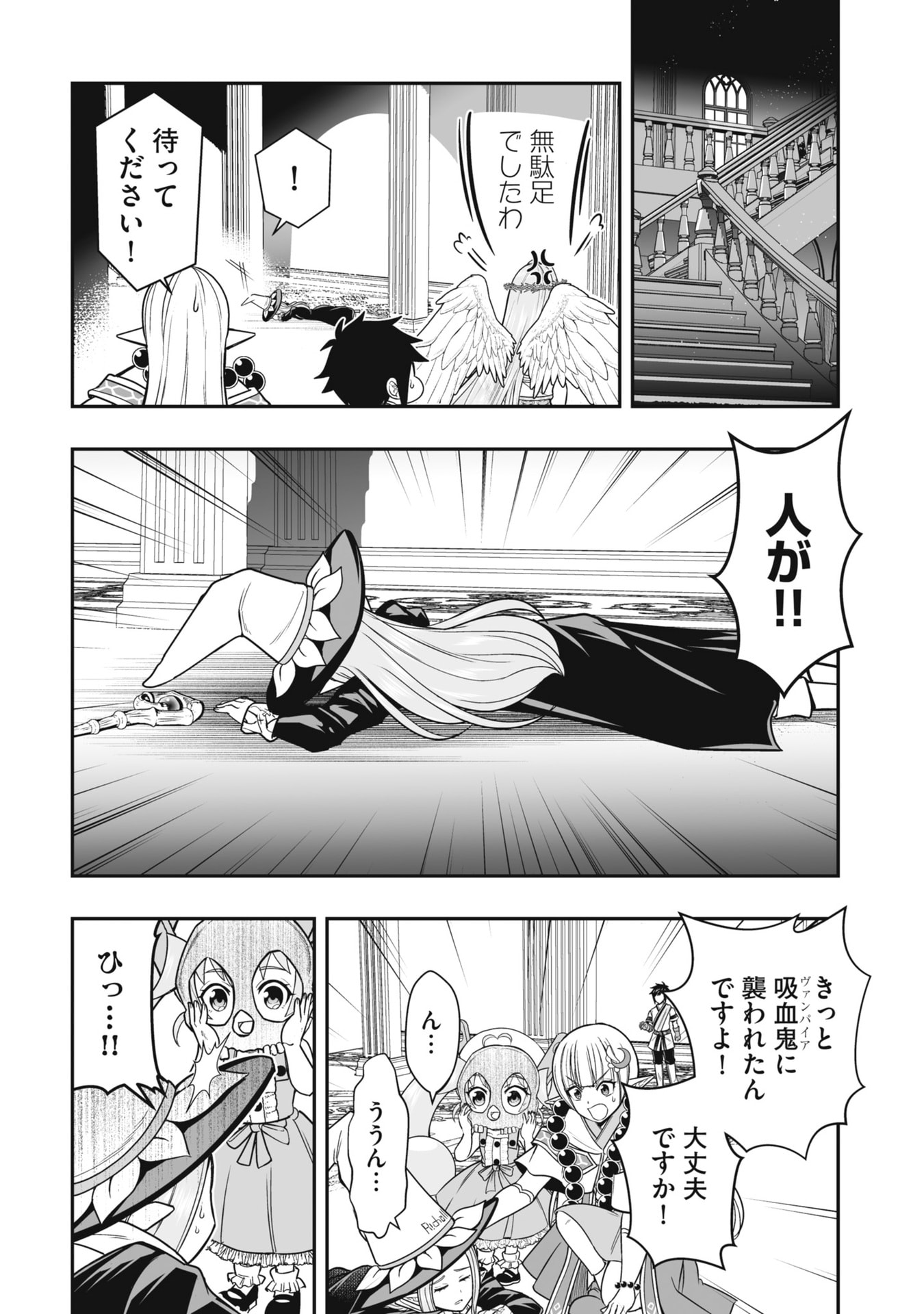 Tensei Tantou Megami ga 100-nin itanode Cheat Skill 100-Ko Moraeta Chapter 21 10ページ