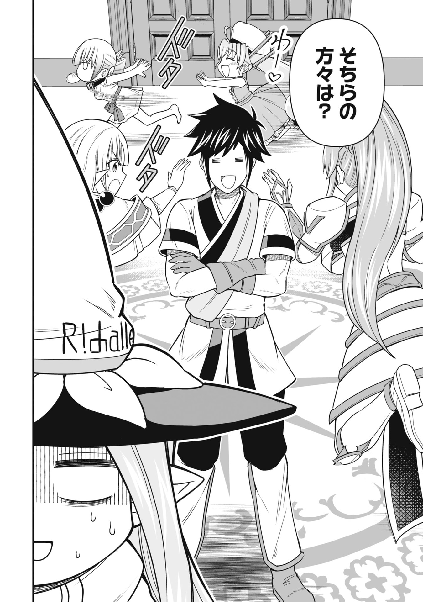 Tensei Tantou Megami ga 100-nin itanode Cheat Skill 100-Ko Moraeta Chapter 22 2ページ